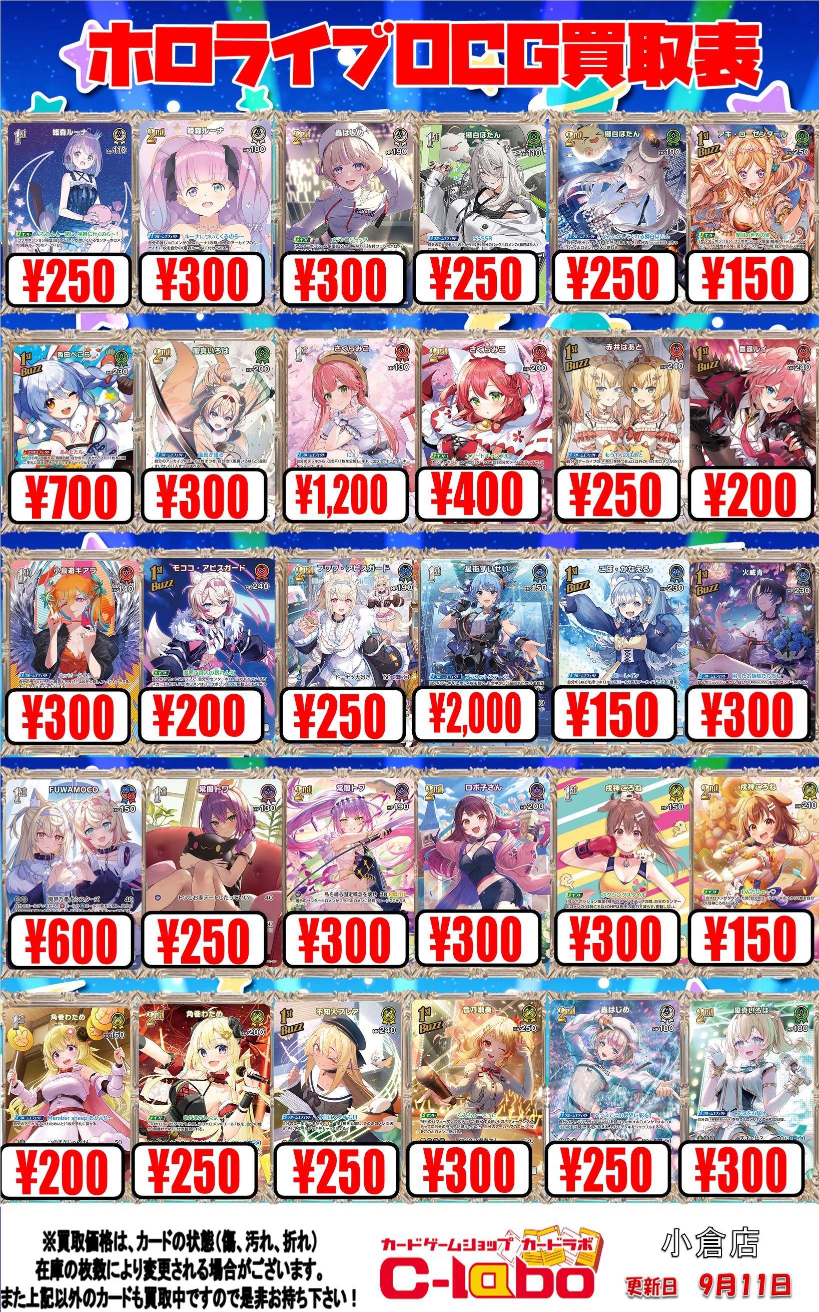 ホロライブ　まとめ売り　☆値下げ中！☆ TCG Card Shop Simulator】ホロライブJP総勢23名の『ホロTCG最高