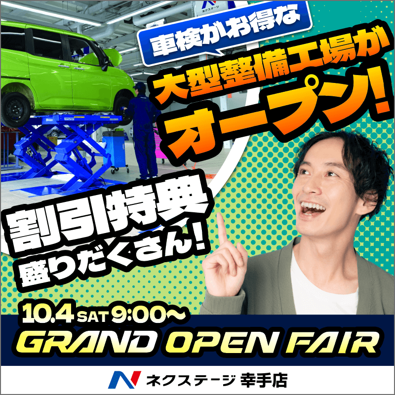 中古車のネクステージ on X: 