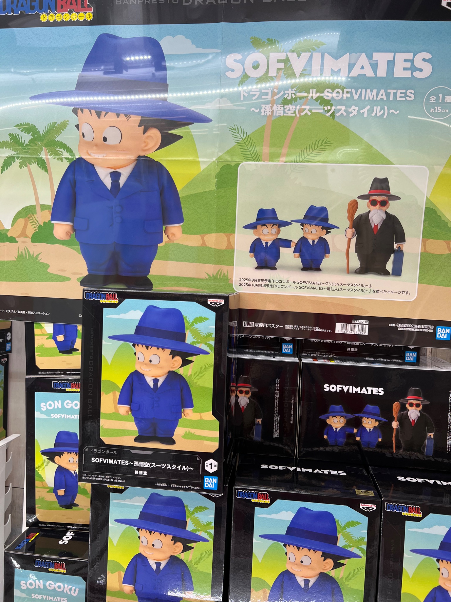ドラゴンボール SOFVIMATES 孫悟空 クリリン フィギュア