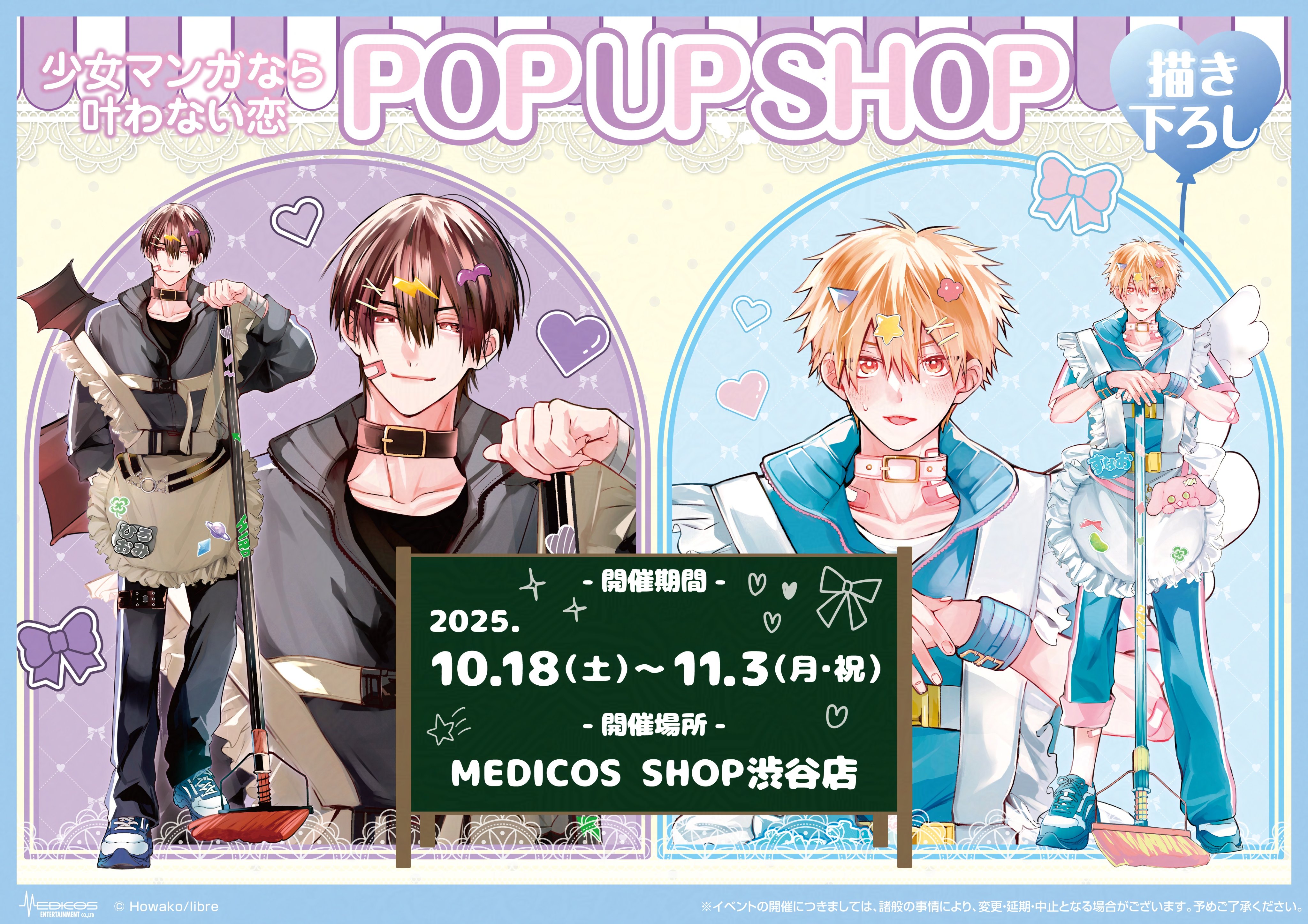 ビーボーイ編集部 on X