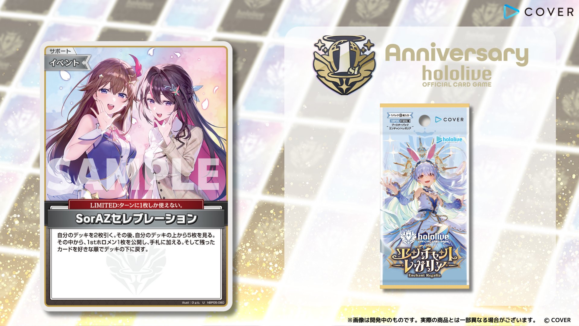 そらちゃんインフォ（非公式）🐻💿Sora-chan-Info (Unofficial