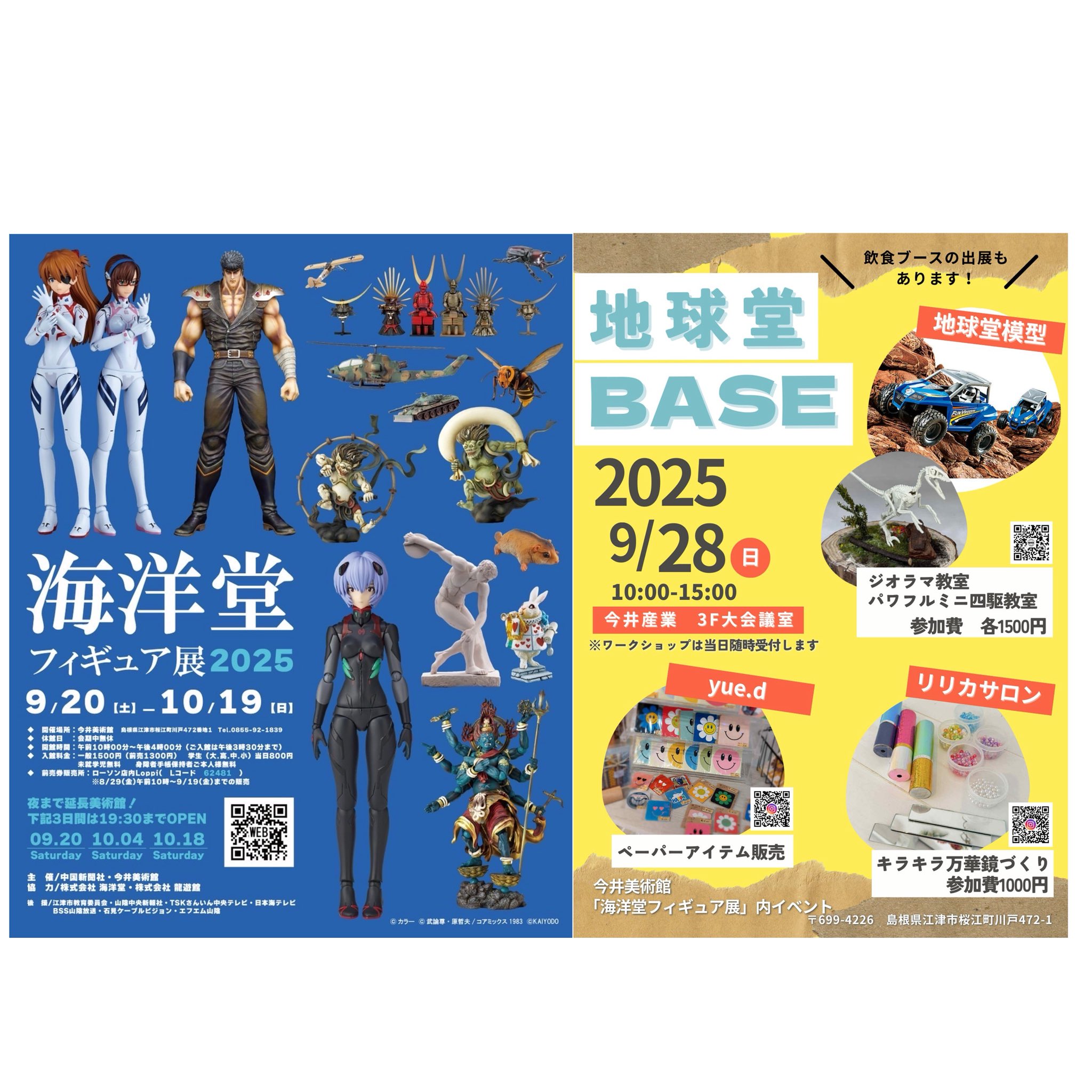 地球堂模型 on X: 