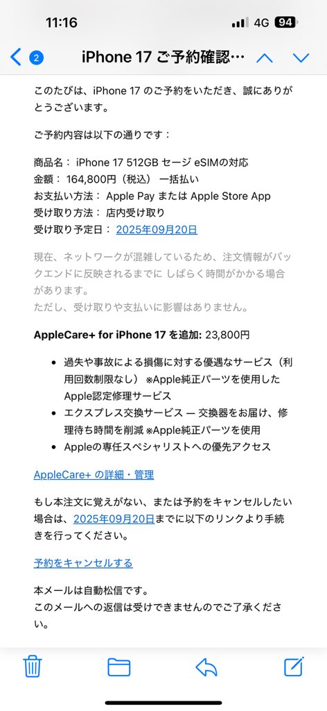 なんだこの詐欺メールはw
自動松信てなんだw