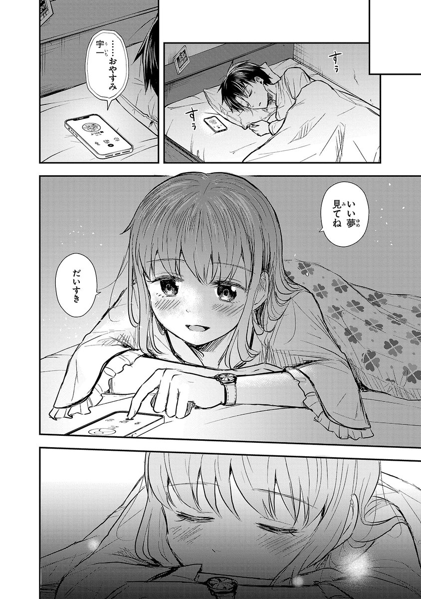 僕の四葉 きみは四葉のクローバー【公式】 (@kimikuro_wc) / X