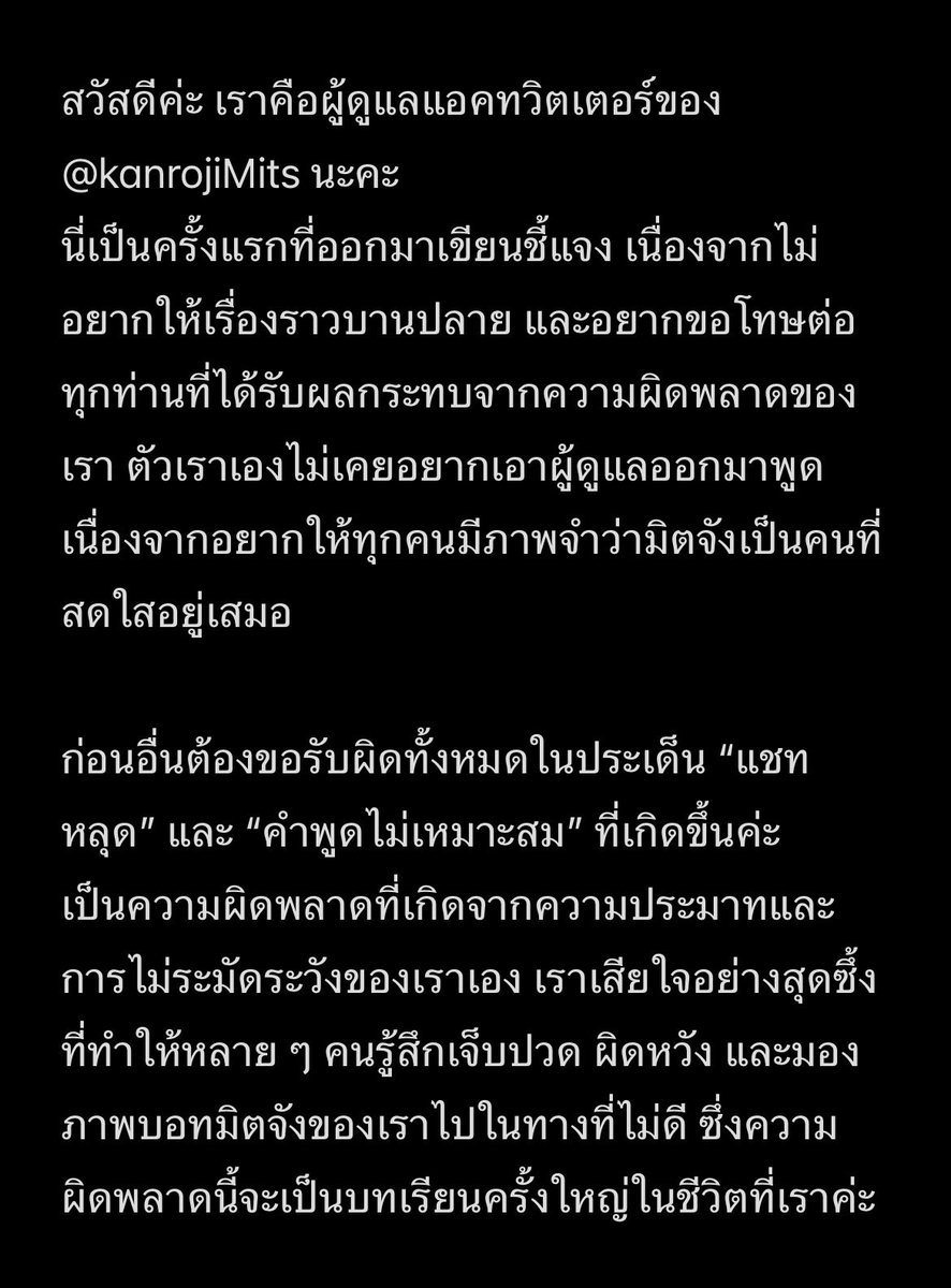 𝗠𝗶𝘁𝘀𝘂𝗿𝗶 ♡ on a mission tweet media