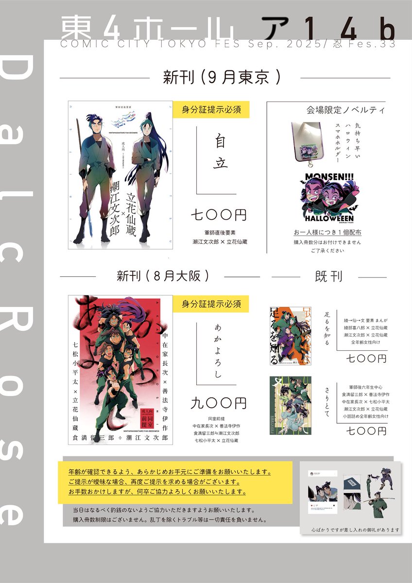 WCQ 2025 ASIA QUALIFIER 70枚 新品未開封 出展】Laboratory Automation Developers Conference 2025に出展