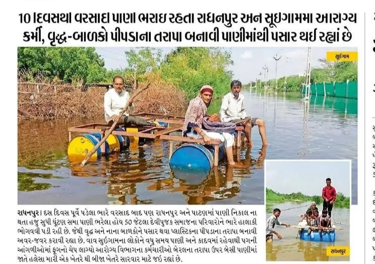 CDHO BANASKANTHA (@cdhobanaskantha) on Twitter photo 