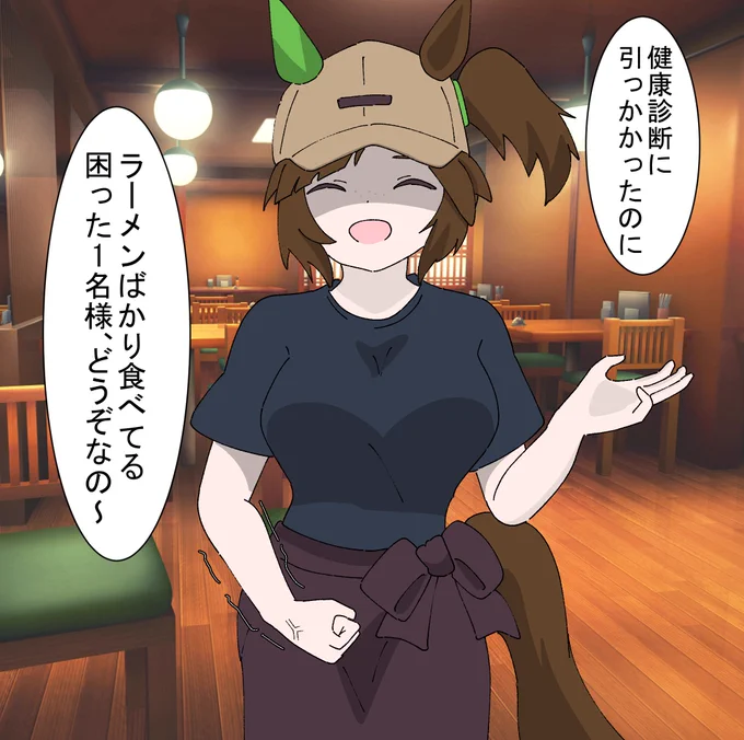 げぇっアイネス! 