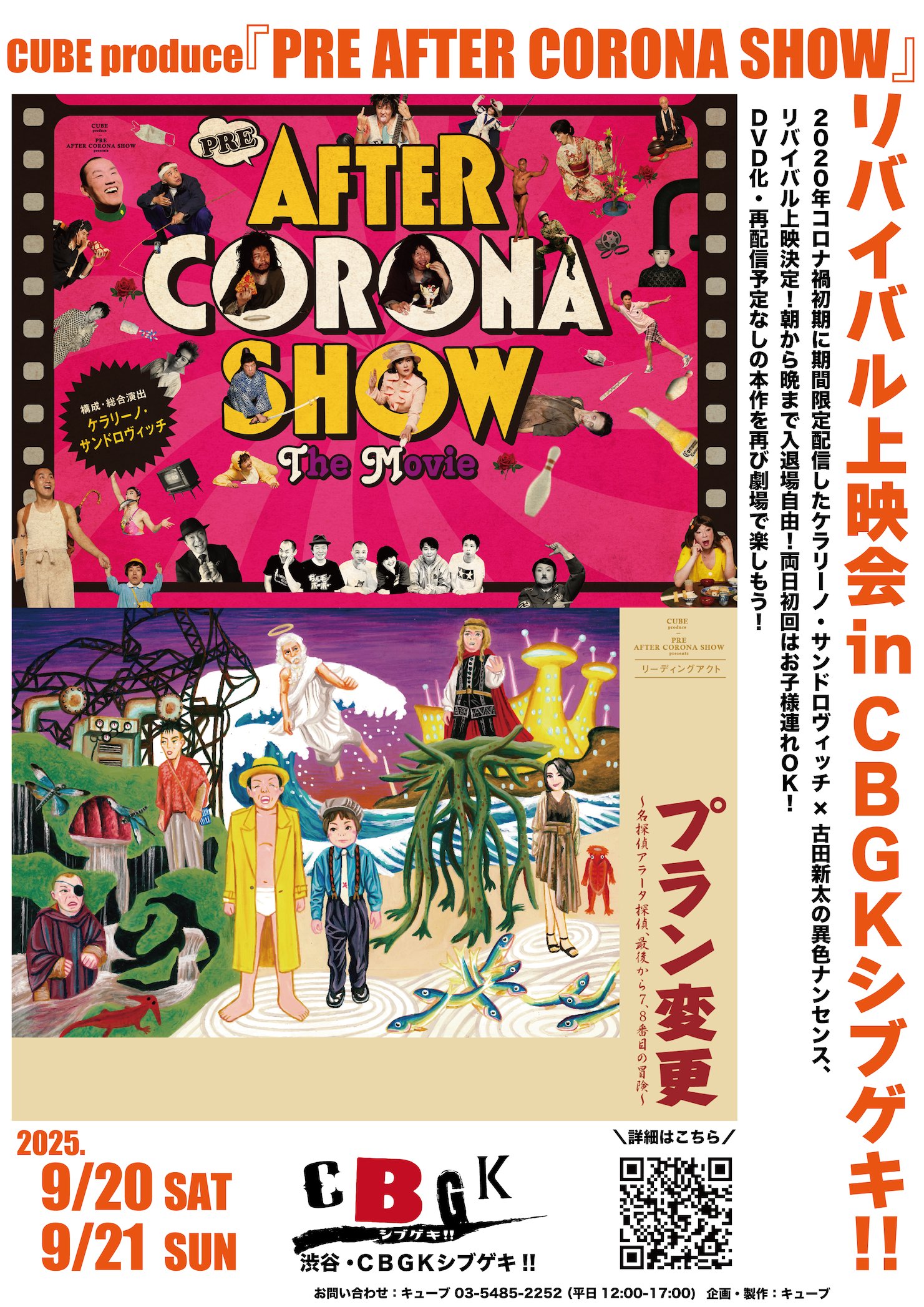 ナイロン100℃ 32nd SESSION 15years Anniversa… ナイロン100℃・Schedule