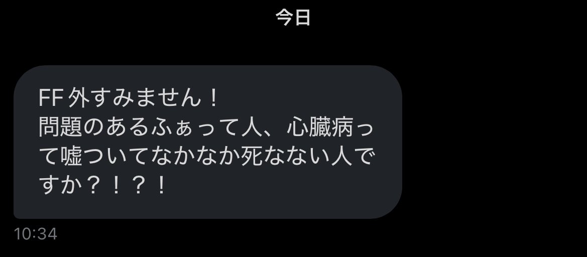 yrnqd's tweet image. あるふぁ伝説〜高校時代編〜2️⃣

付き合ってる女の子と別れるたびに、心臓病だからもうすぐ死ぬ...という😣

あの設定どこいったんすか❓まだ別れるとき言ってるんすかね❓元カノちゃんに聞きましょうか❓