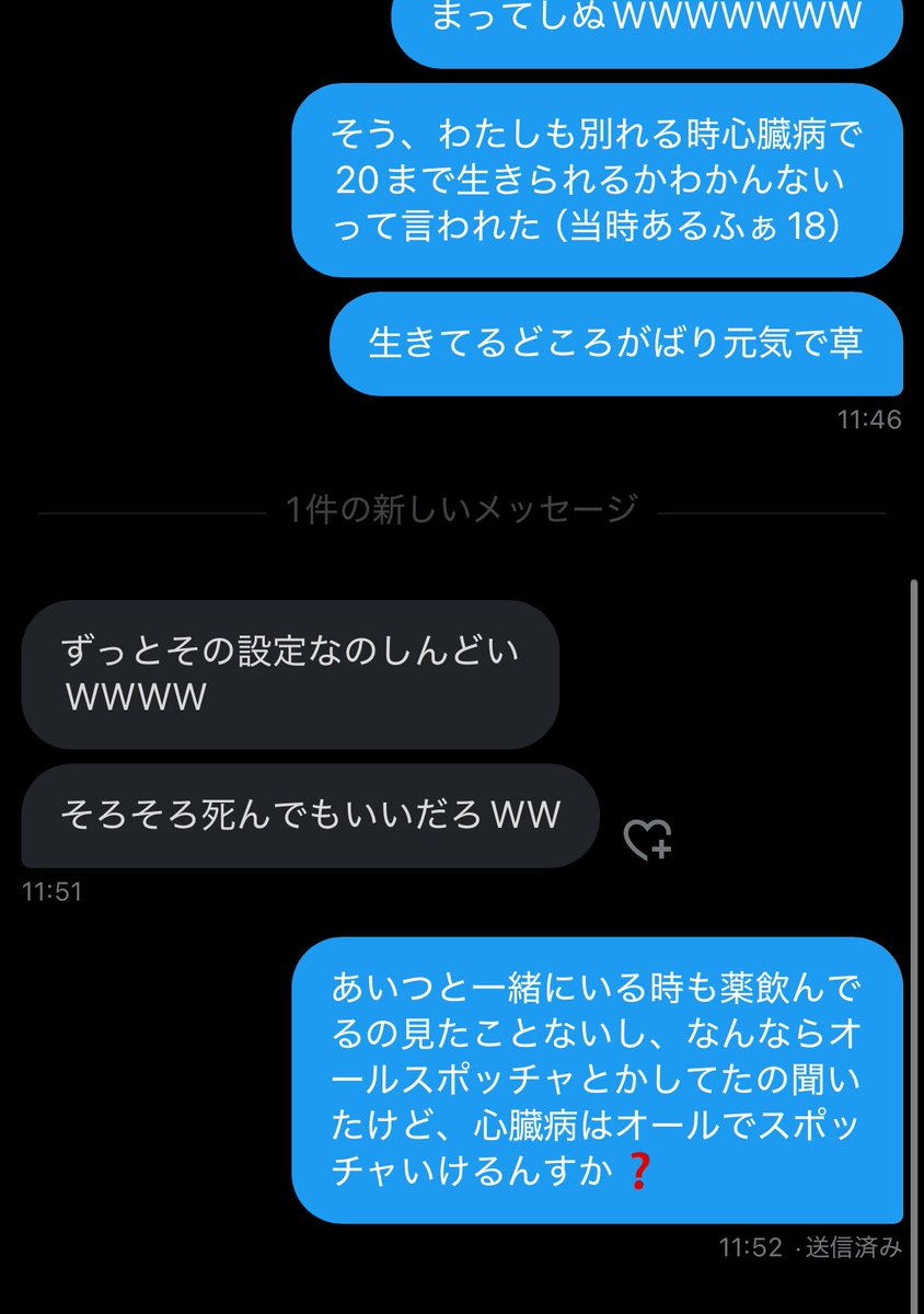 yrnqd's tweet image. あるふぁ伝説〜高校時代編〜2️⃣

付き合ってる女の子と別れるたびに、心臓病だからもうすぐ死ぬ...という😣

あの設定どこいったんすか❓まだ別れるとき言ってるんすかね❓元カノちゃんに聞きましょうか❓