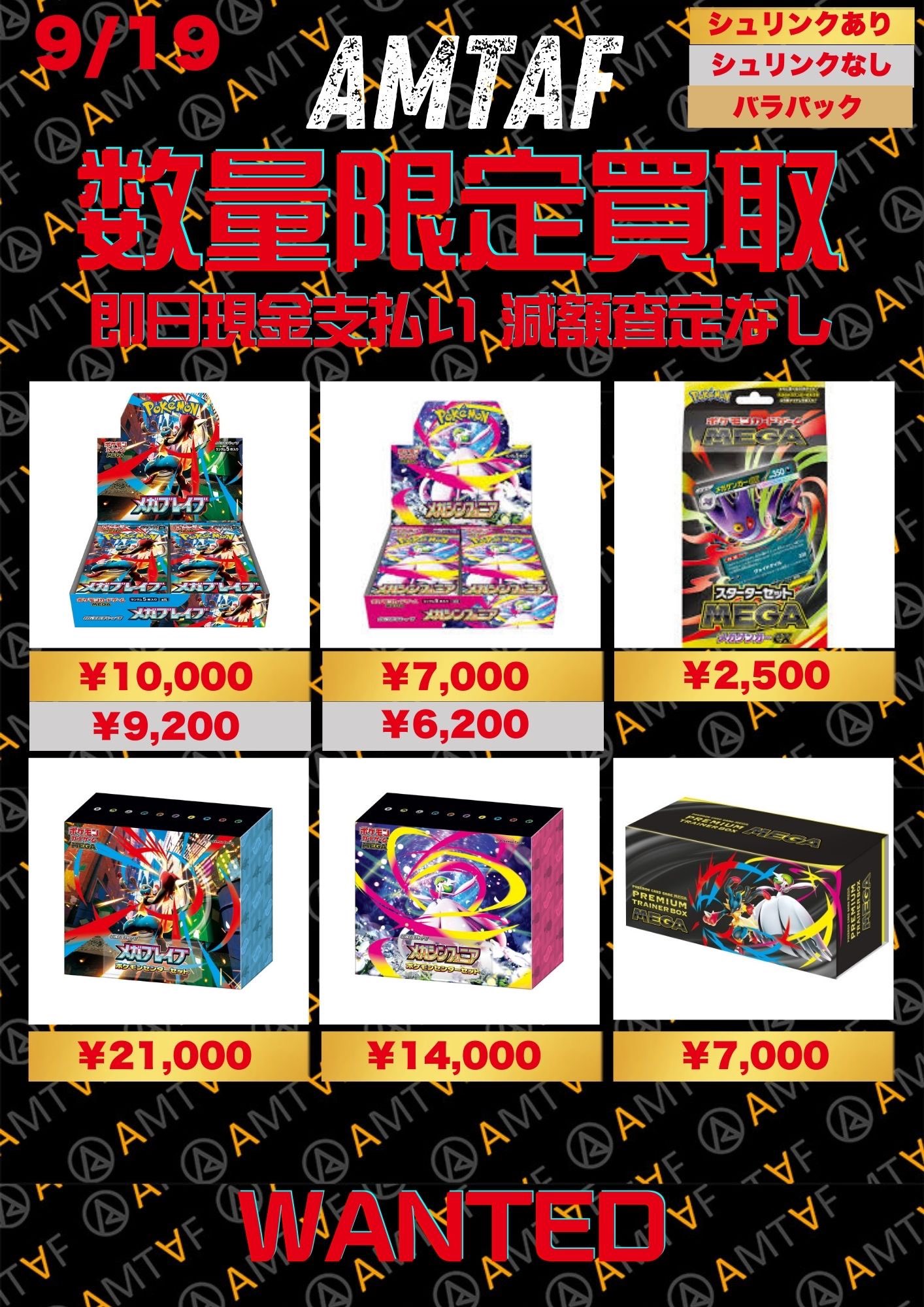 ◆お値下げ❗️ポケモンカード&本、フィギュア等卒業品まとめてまとめ売り大量セット トレカ・フィギュア買取アムタフ日本橋店 on X