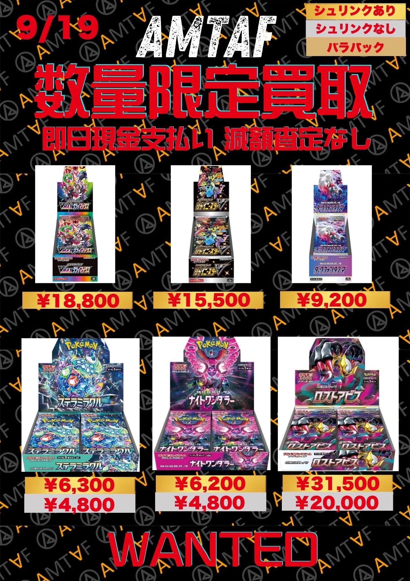 テン トレカ まとめ売り トレカ・フィギュア買取アムタフ日本橋店 on X