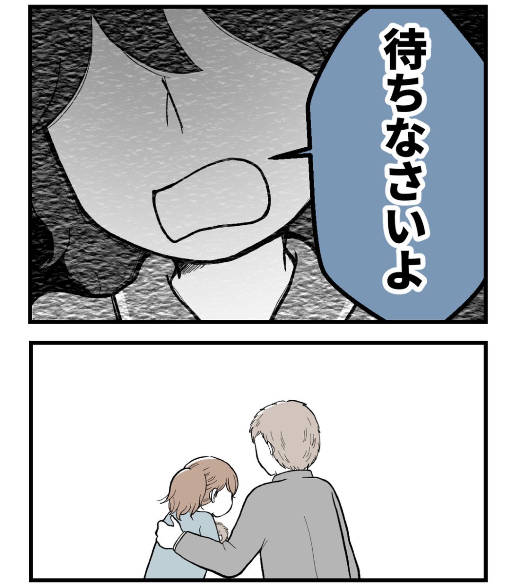 姉の怒りは、ついに子どもへ向けられた(0/6) 