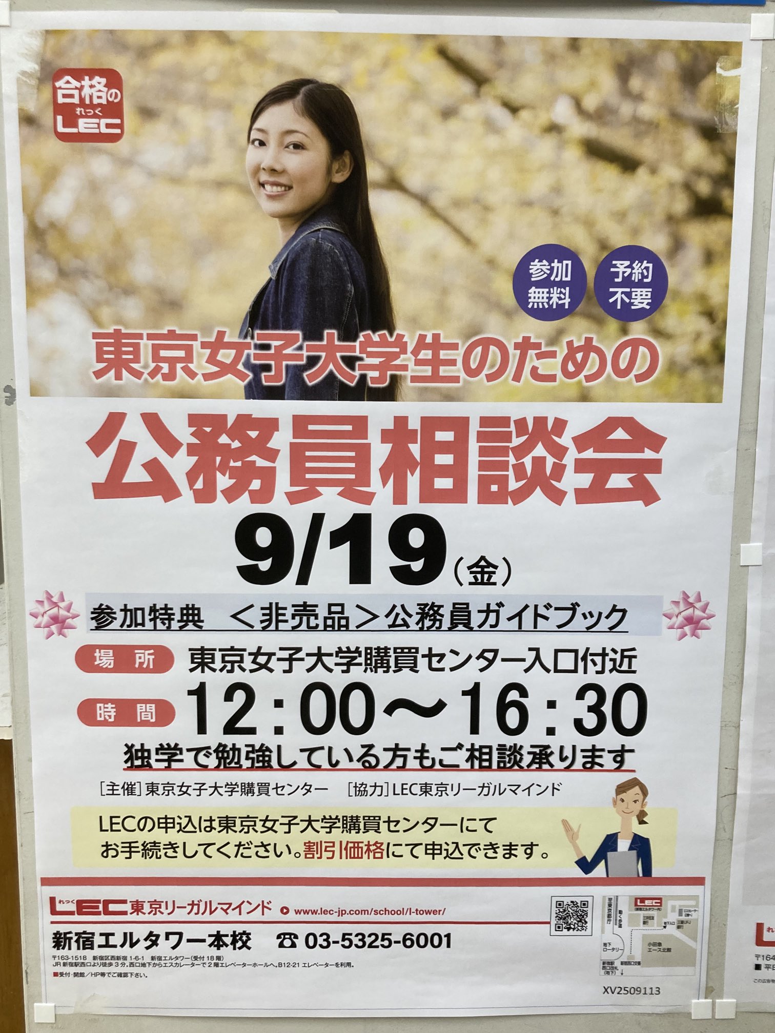 東京女子大学購買センター【公式】 on X: 