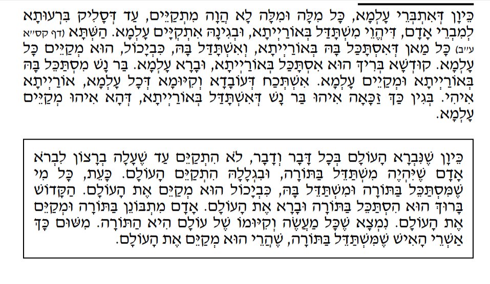 Dr_Mosko's tweet photo. "אשרי האיש שמשתדל בתורה, שהרי הוא מקיים העולם"

זוהר שמות תרומה דף קסא: https://t.co/5LowzlUl62