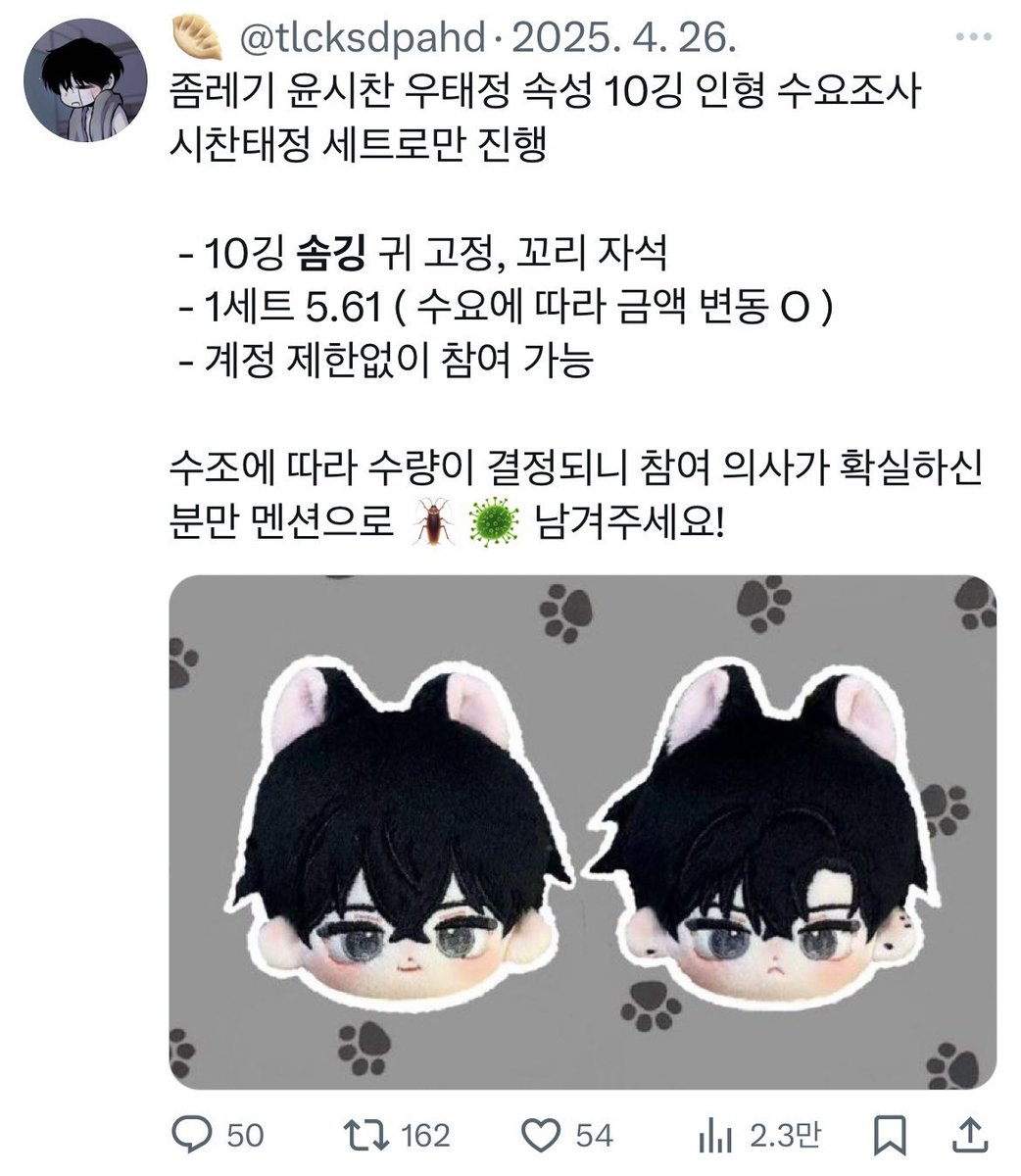 긍조 님이 수요조사 진행하신 좀레기 윤시찬 우태정 시찬태정 10깅 인형 양도 구합니다~ 심한 하자 아니면 괜찮아요 좀레기 전권 소장 인증 O 옾챗 와주세요!

open.kakao.com/o/stRyn4ah

좀레기 시찬태정 솜깅 10깅 인형 솜인형 양도 구매 판매 굿즈