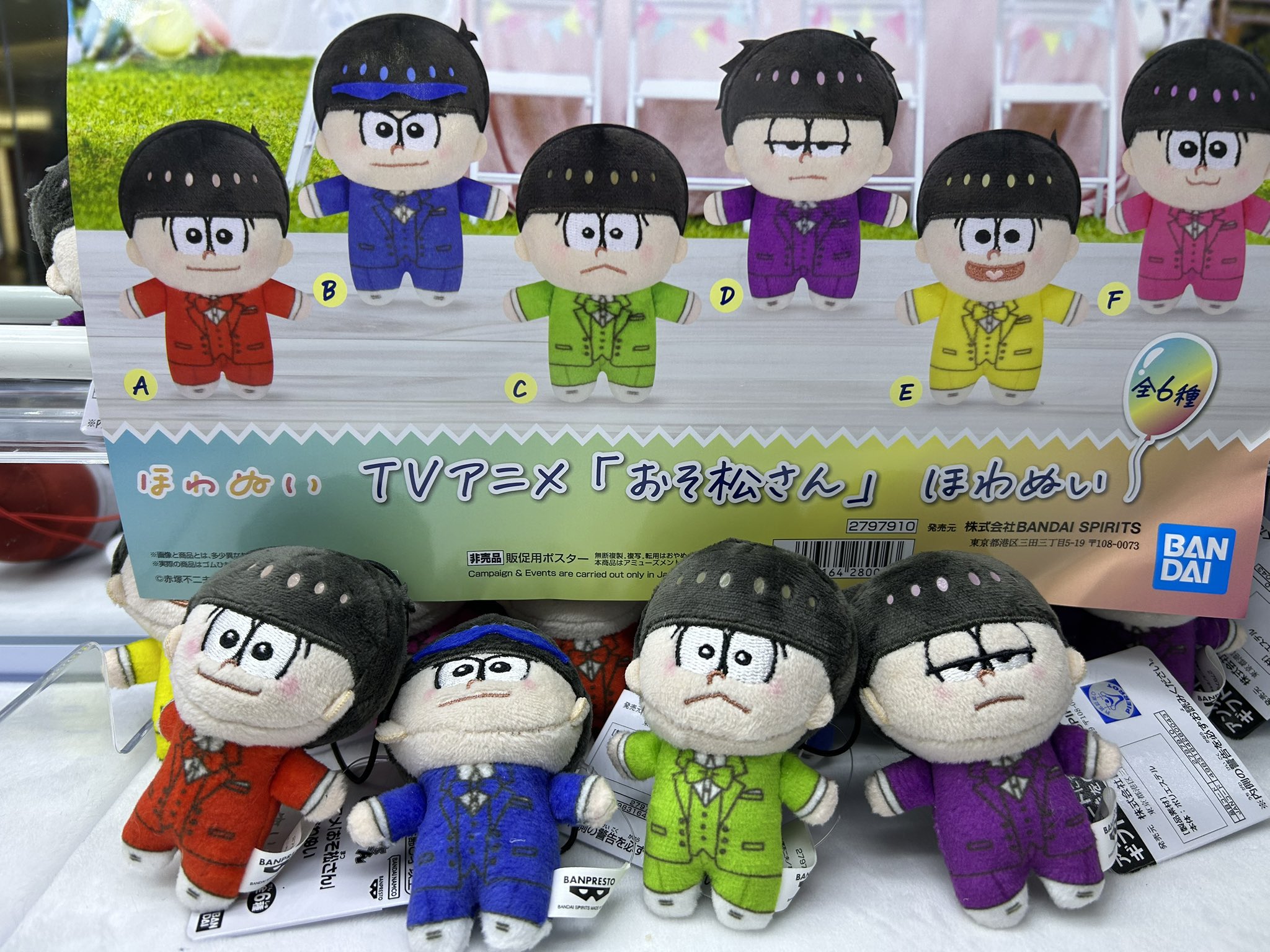 TVアニメ「おそ松さん」 ほわぬい 6点セット TVアニメ「おそ松さん」 ほわぬい 6点セット - メルカリ