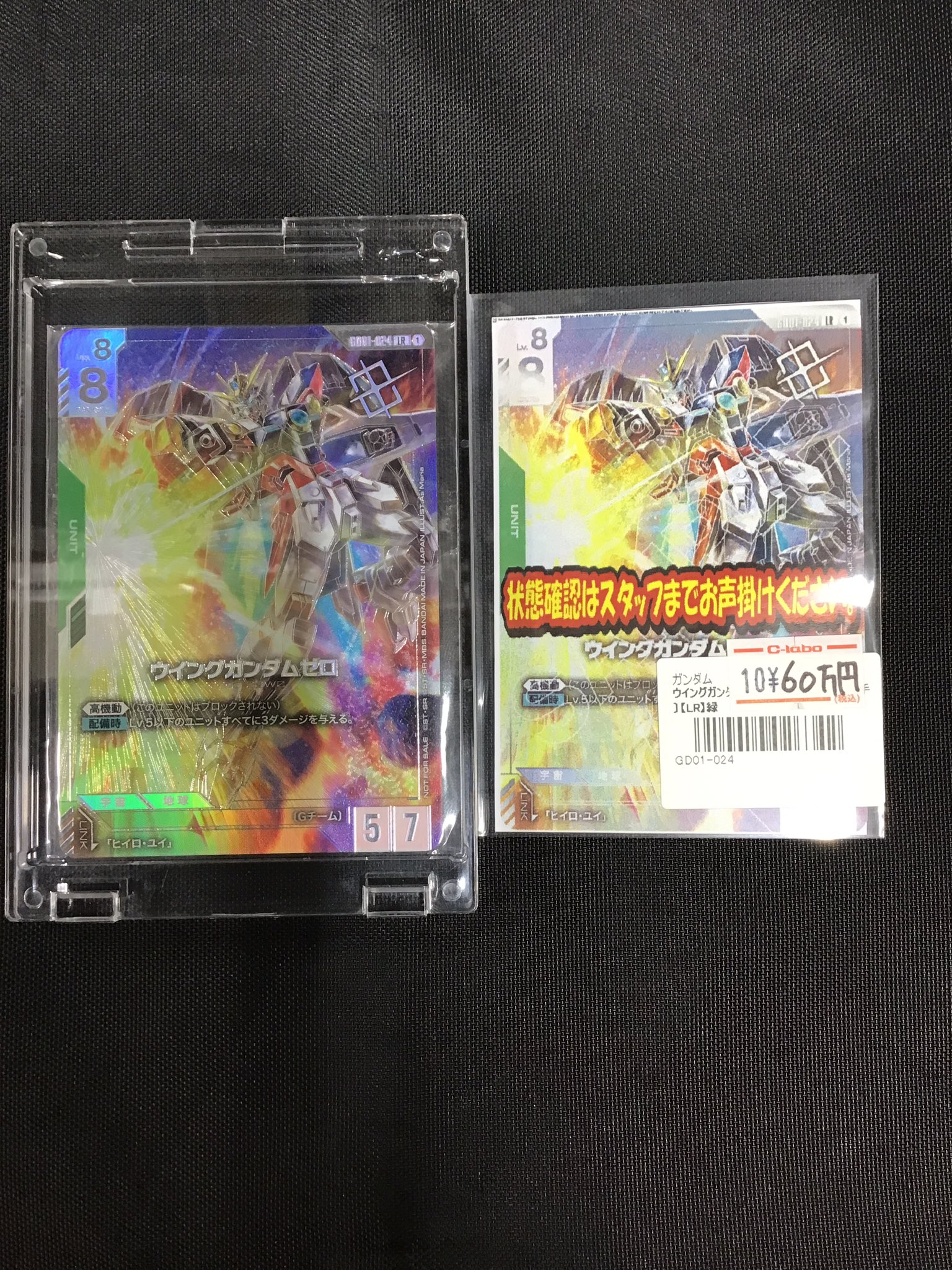 未開封 ウイングガンダムゼロ 優勝者 プロモ エリア予選 ウイング