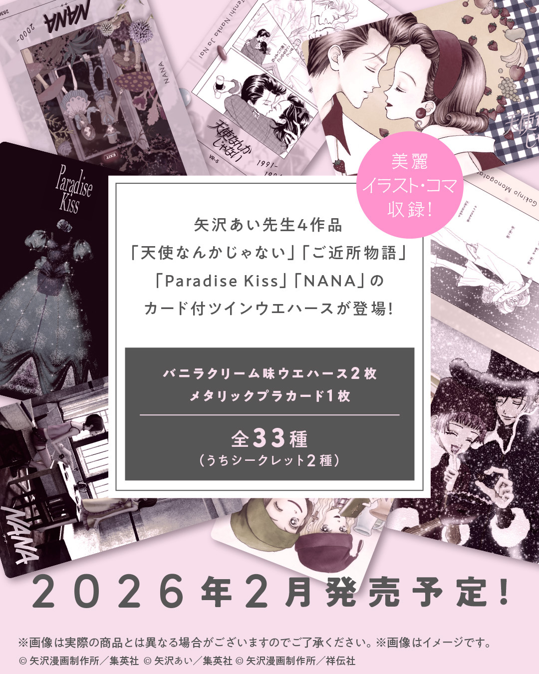 矢沢あい　全6作品セット 71aQgb9lAsL._UF350,350_QL50_.jpg