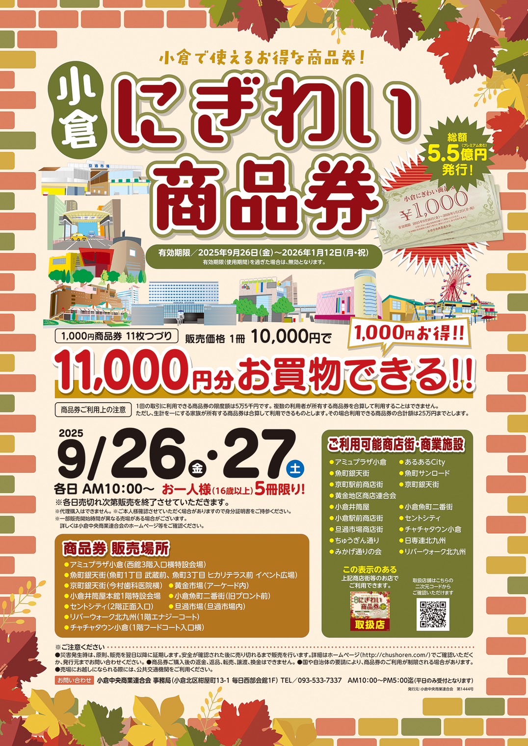 既に売却済み商品となります。 藤原産業 セフティ-3 草刈チップソー 翠虎・刈 230×44P JIS ( 1
