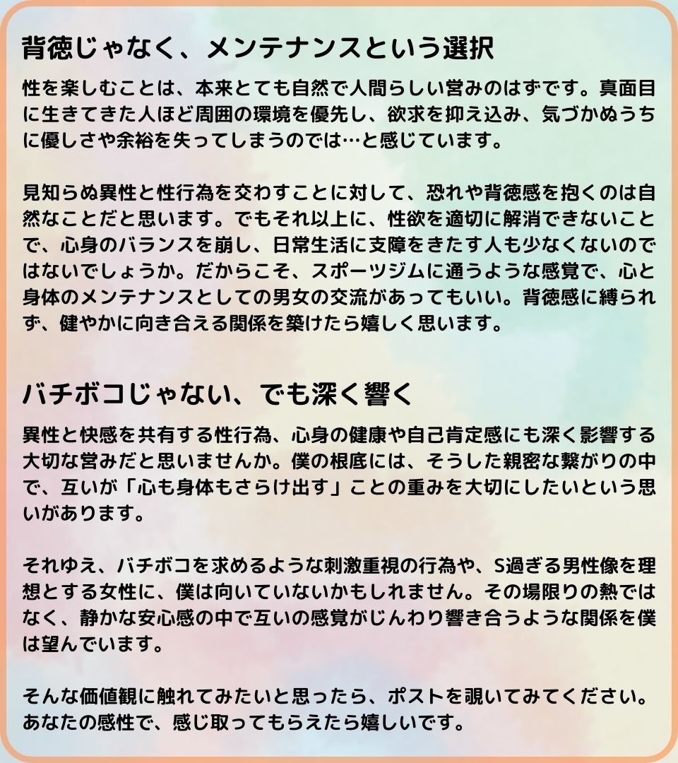 Intimacy_mkt's tweet image. まことの自己紹介と雰囲気です。