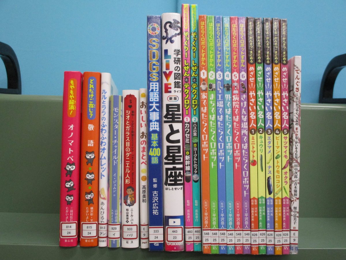 📔今週の #新着図書 📔

一般書　46冊
児童書　20冊
絵本　2冊

合計68冊入りました
ぜひご覧ください📚