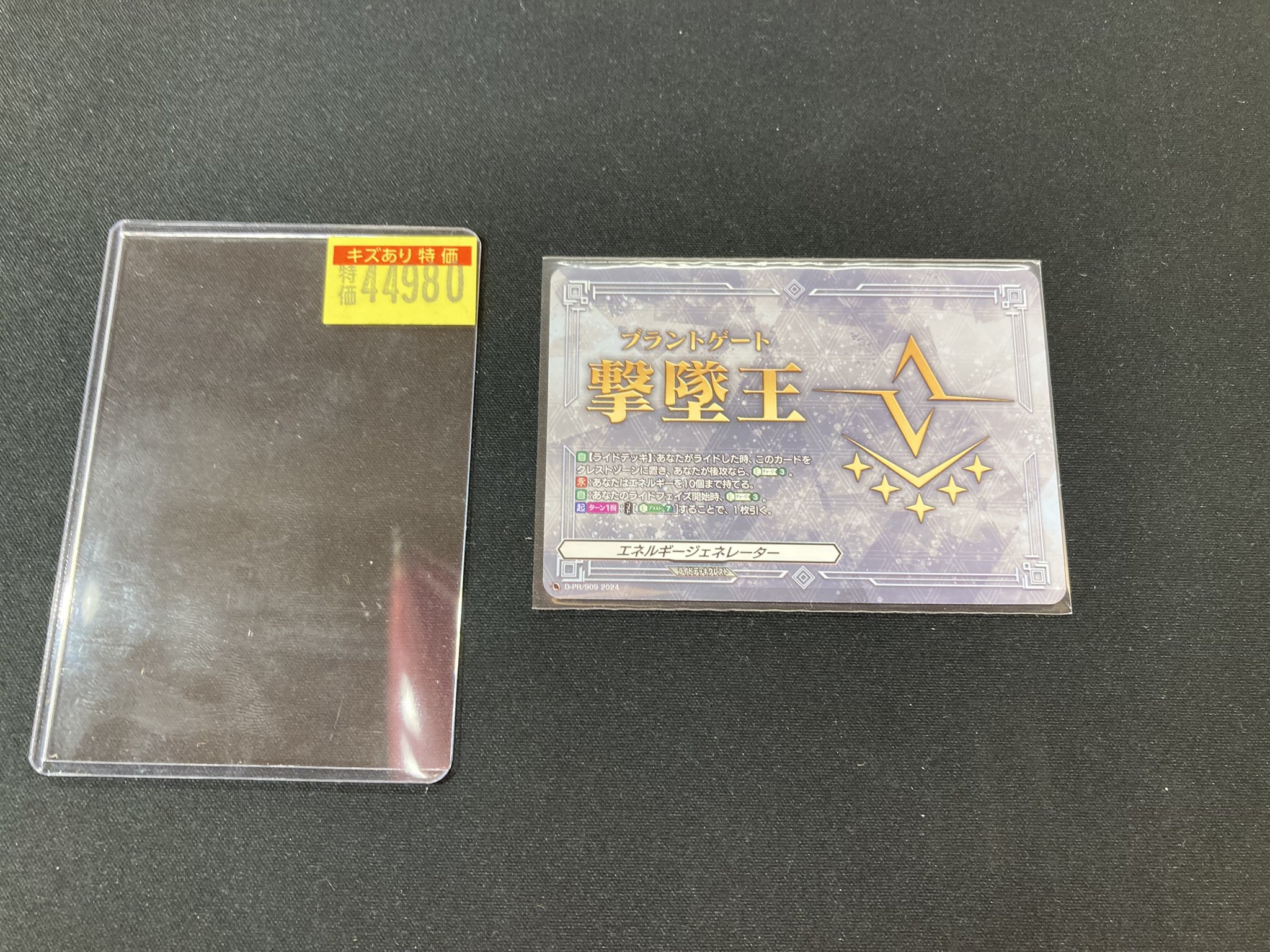 明導ヒカリ　ジェネレーター エネルギー(DZ-BT04/SER06)(明導ヒカリ) | SER | ドラゴンスター