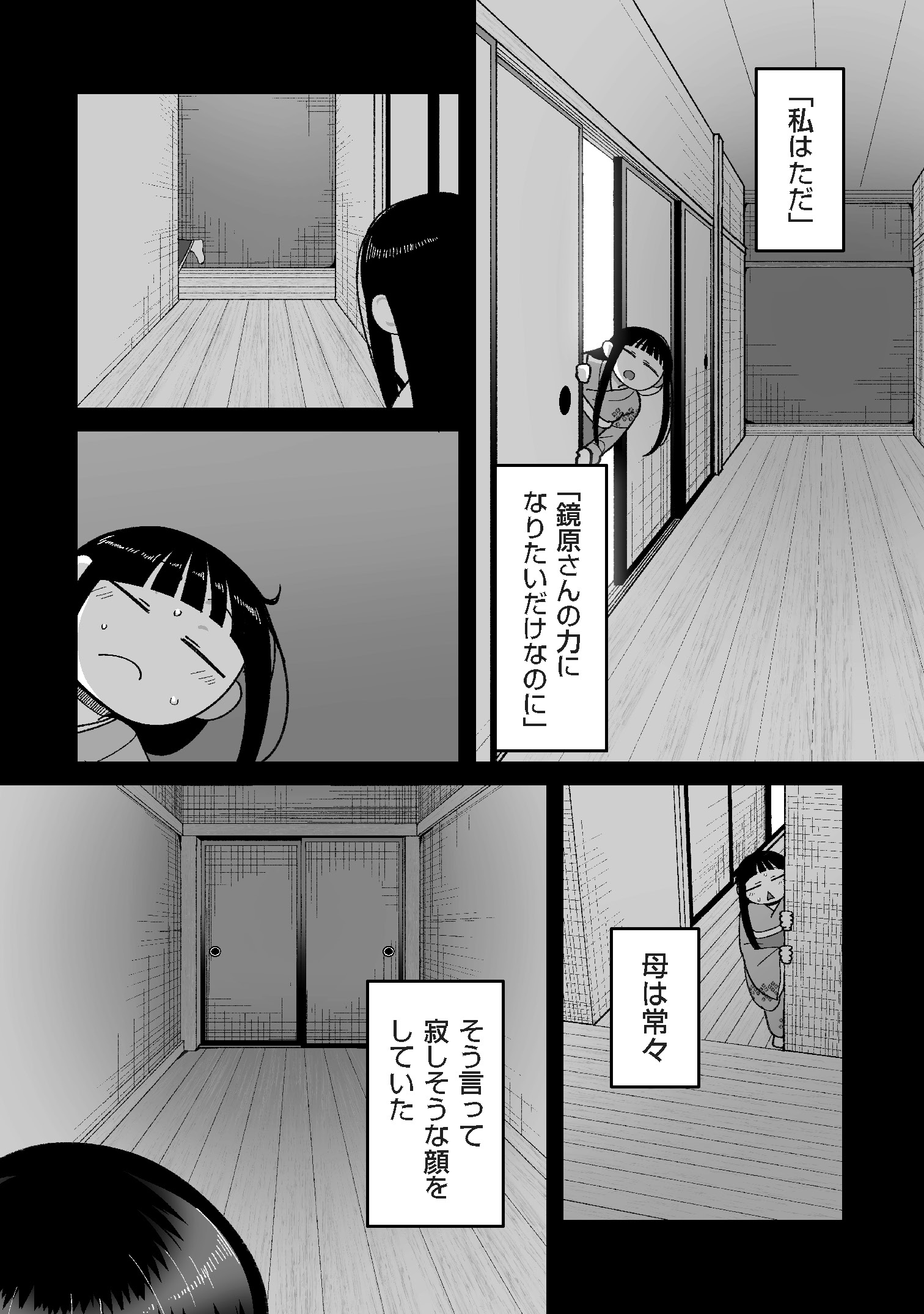 不老不死 小サヨがの行法ー呼吸の化学 不老・不死ハサヨがの行法（呼吸の科学） (関口野薔薇 講述