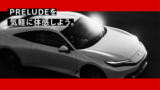HondaKurumaTL's tweet image. ／
新型PRELUDE
レンタカーキャンペーン実施中！
＼

五感に響くかつてない「操る喜び」をレンタカーで。
スペシャリティスポーツハイブリッドと過ごす
特別な時間を是非ご堪能ください🚗✨

PRELUDEレンタカー取扱店の詳細はこちら⏬️
honda.co.jp/PRELUDE/rental…
#PRELUDE