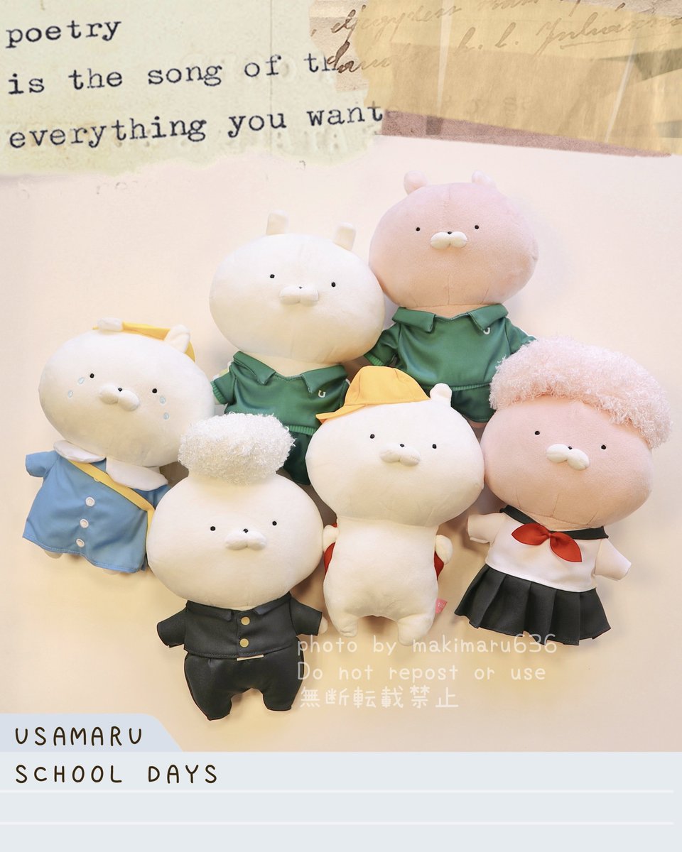 ぬいぐるみ うさまるスクール ヤンキー うさまる うさこ うさまる