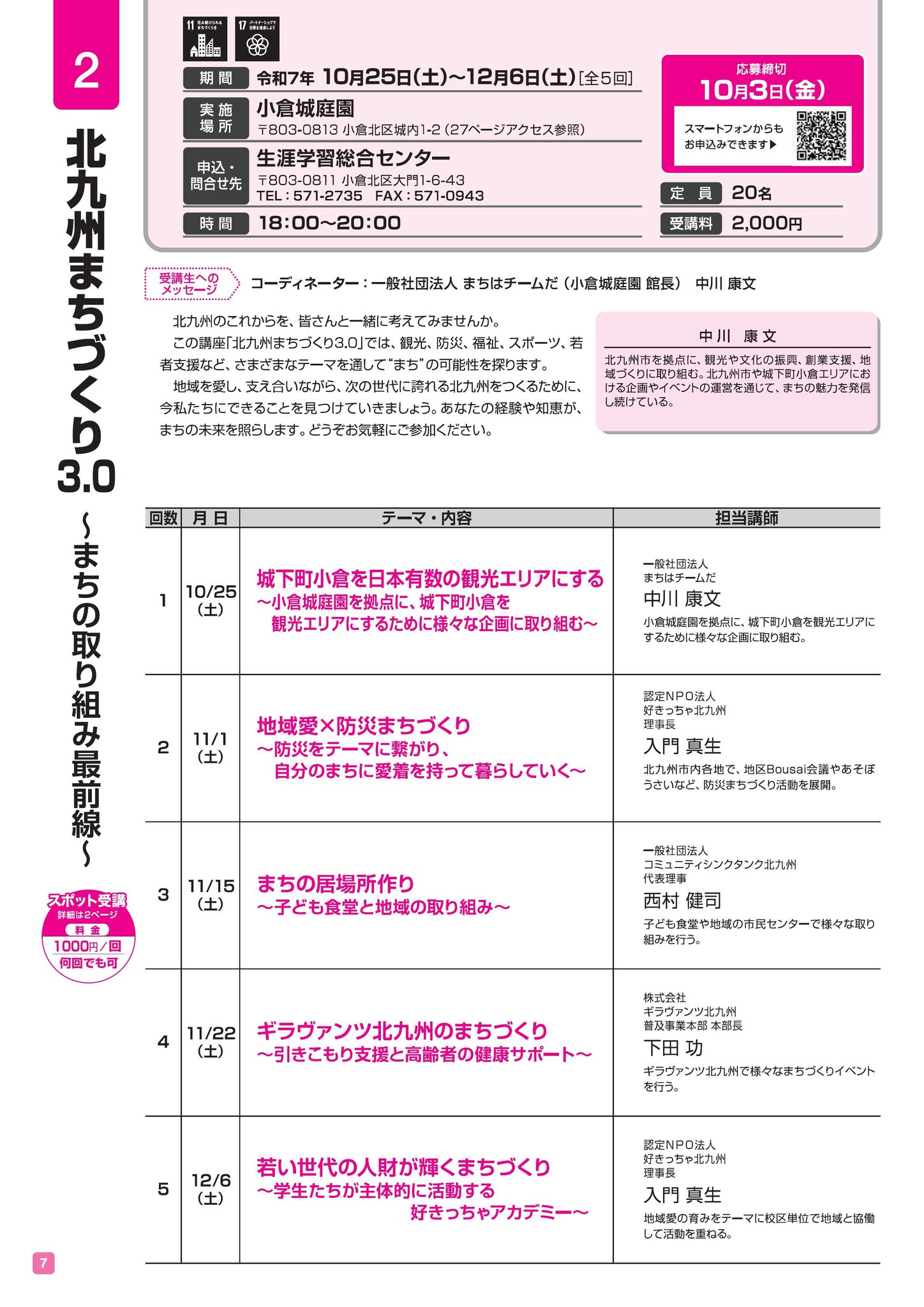 北九州市 on X: 