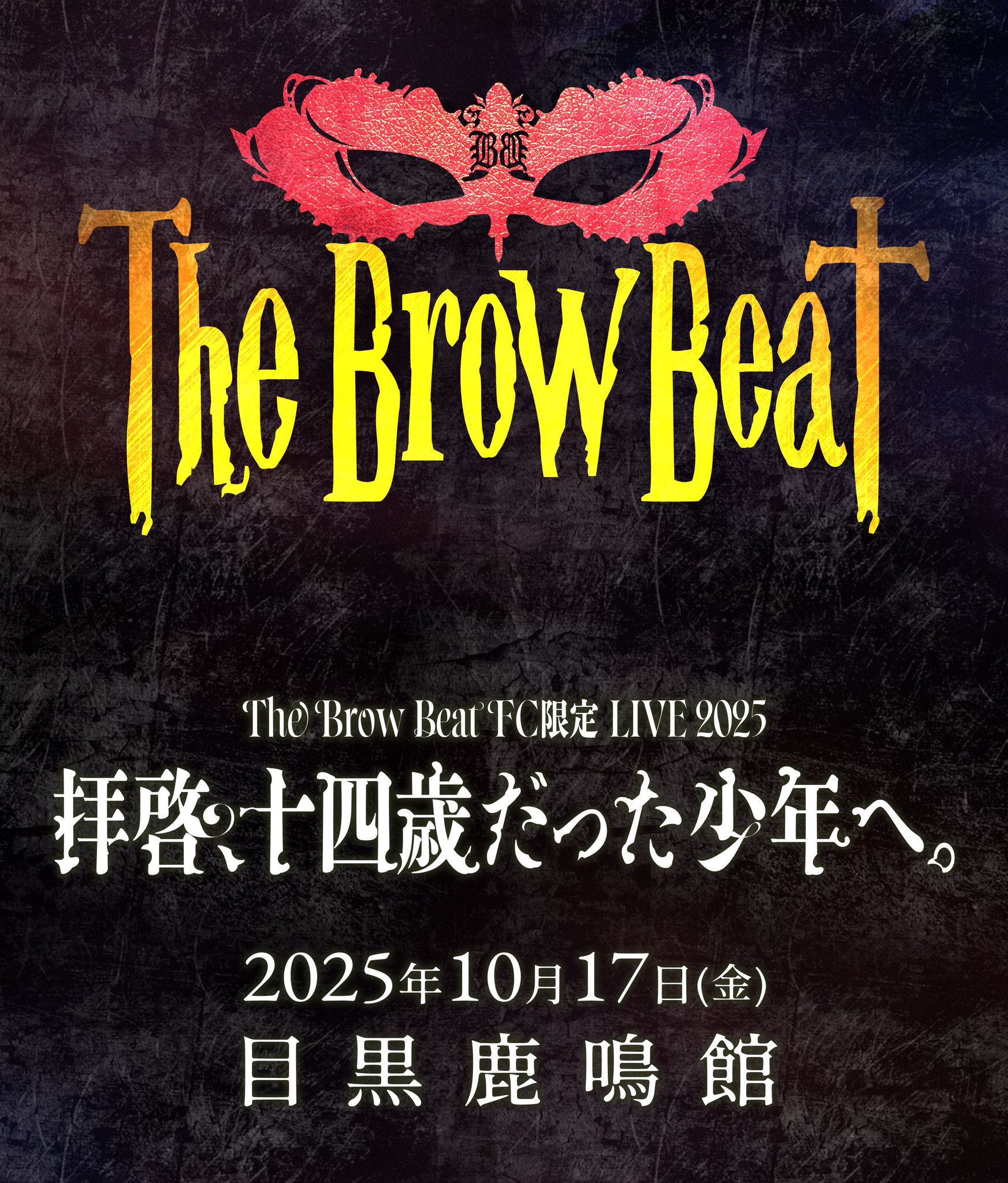 未開封★The Brow Beat Live2021 “Last indies”〜Steal your xxxx〜 3公演 3枚組【P1653-008】028 TheBrowBeat Live2021Last indies DVD限定版 NEWS | The Brow Beat