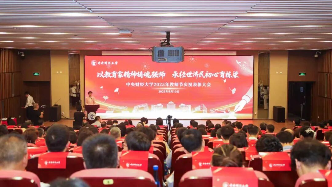 CUFE1949's tweet image. 🍎 CUFE marked #TeachersDay with a celebration at Shahe Campus, honoring outstanding faculty for their dedication to education, research and student growth.

#CUFE #Education #ExcellenceInTeaching