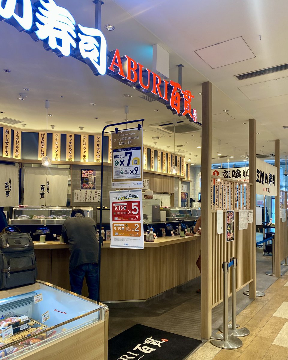 erico_senbero's tweet image. JR海浜幕張駅の改札出て10秒のところに立食い寿司がオープンしていた！
電車まであと15分待ち…という時でもサッとお寿司食べられる天国
ちょい飲みセットもあったよ（1280円）
わたしは今日のおすすめ牡蠣の炙りをいただく
#立喰い寿司ABURI百貫
#海浜幕張
#牡蠣活 241個め