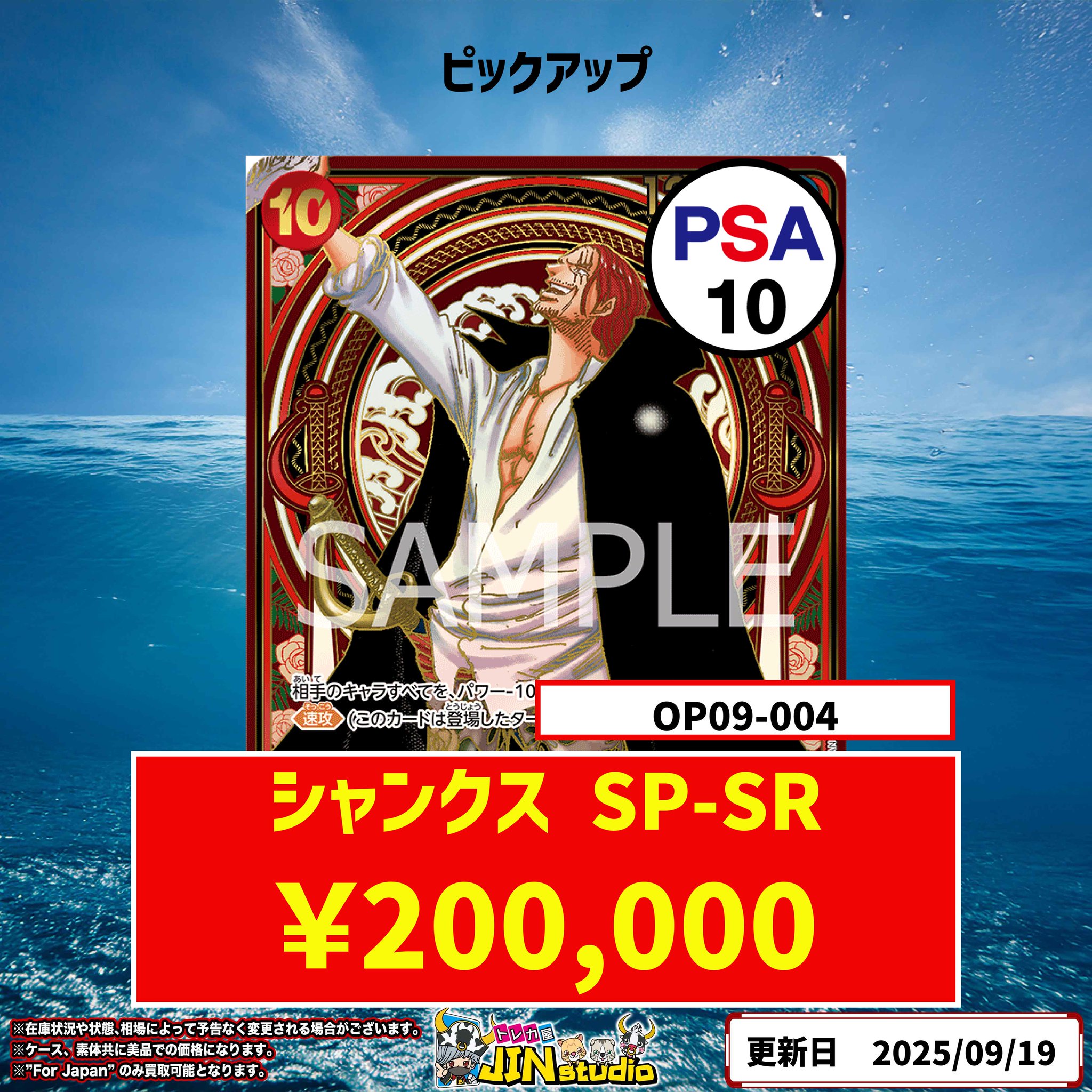 2025 ONE PIECE 3周年　GOLD シャンクス PSA10 2025 ONE PIECE 3周年 GOLD シャンクス PSA10 - メルカリ