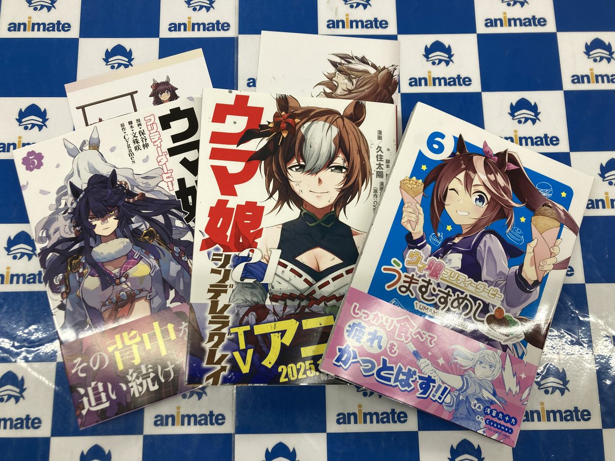 書籍新刊情報】 「＃ウマ娘シンデレラグレイ」21巻 「＃ウマ娘