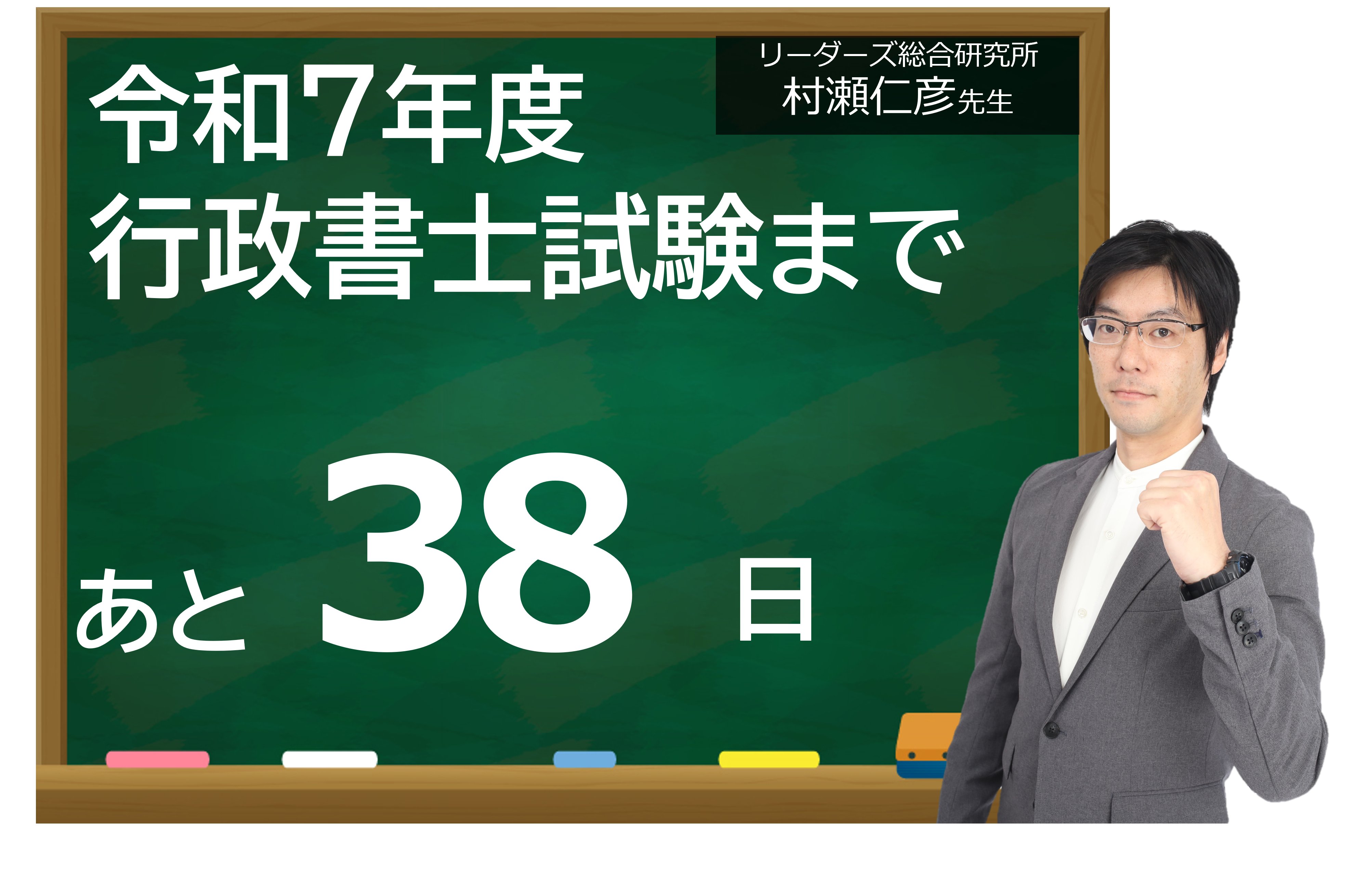 行政書士 辰已法律研究所 行政書士試験 on X: 