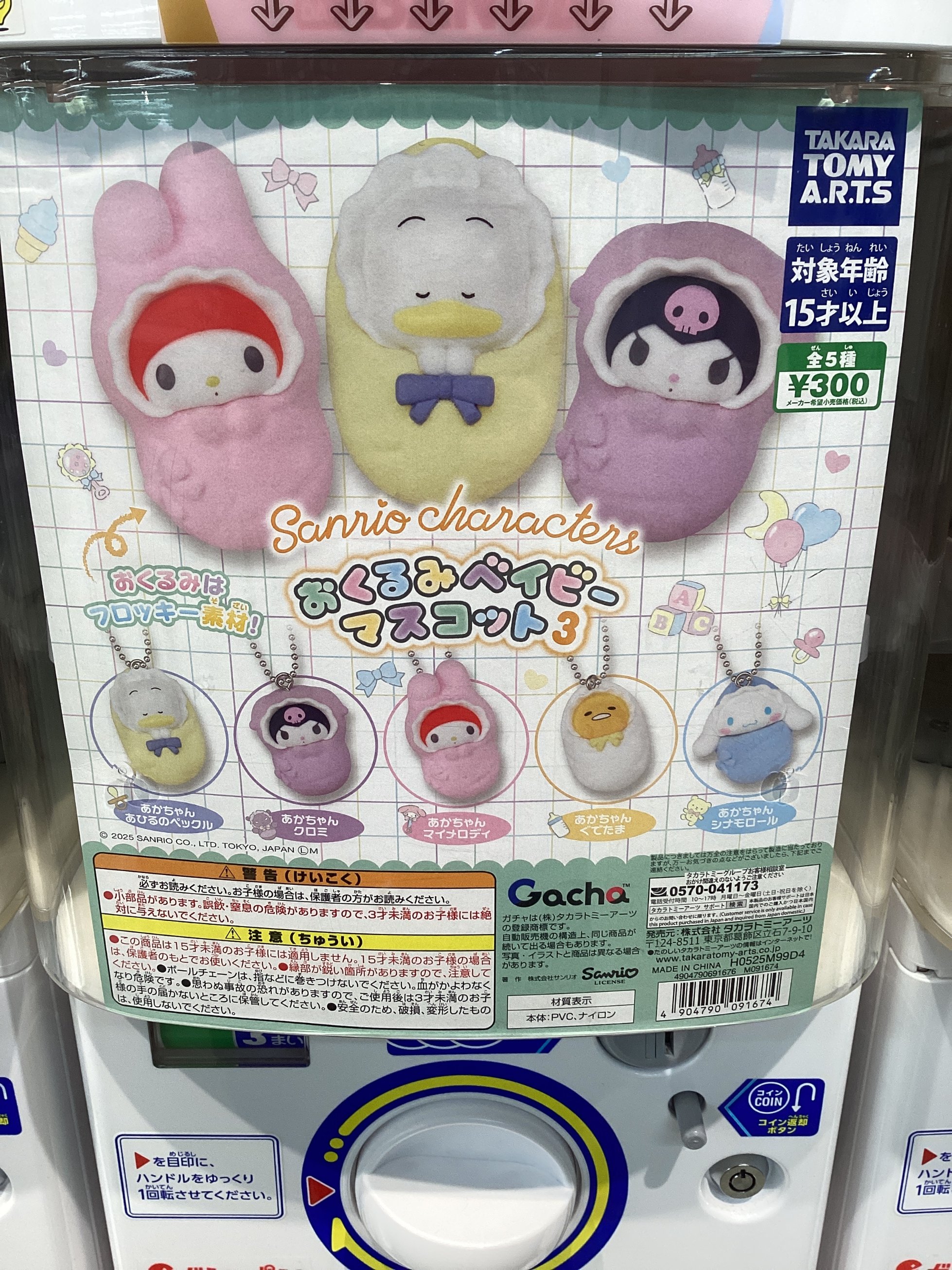 サンリオキャラクターズ　プライズフィギュア　9点セット　＋おまけ(ミッフィー) gashacoco(ガシャココ)【公式】 on X: 
