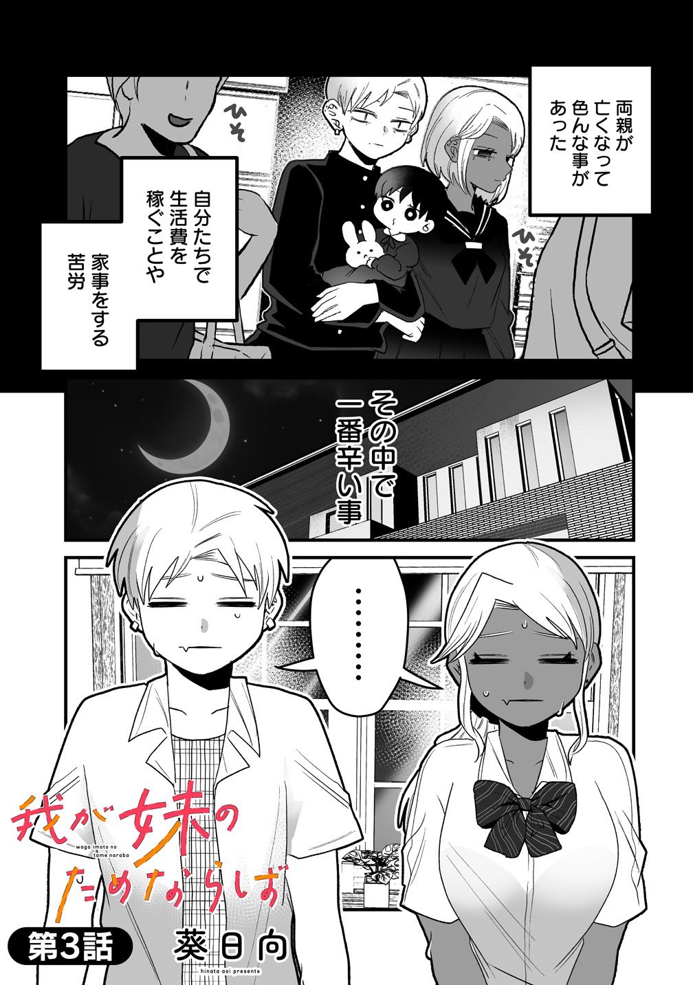 はるあめ𖦹‎' ‐ '𖦹‎‎妹本発売中 (@haruame0204) / X