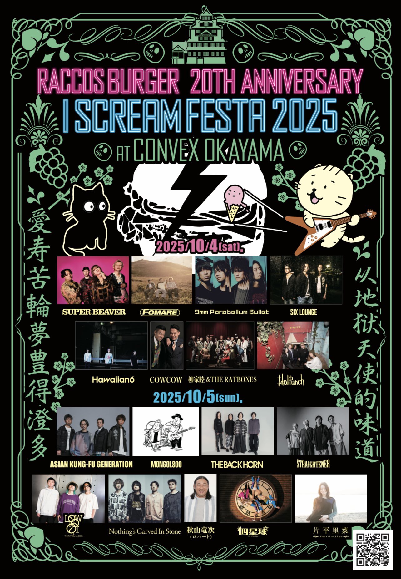 イベ価格不要な人を見極め悪縁切り観音プレートオルゴナイト イベ価格