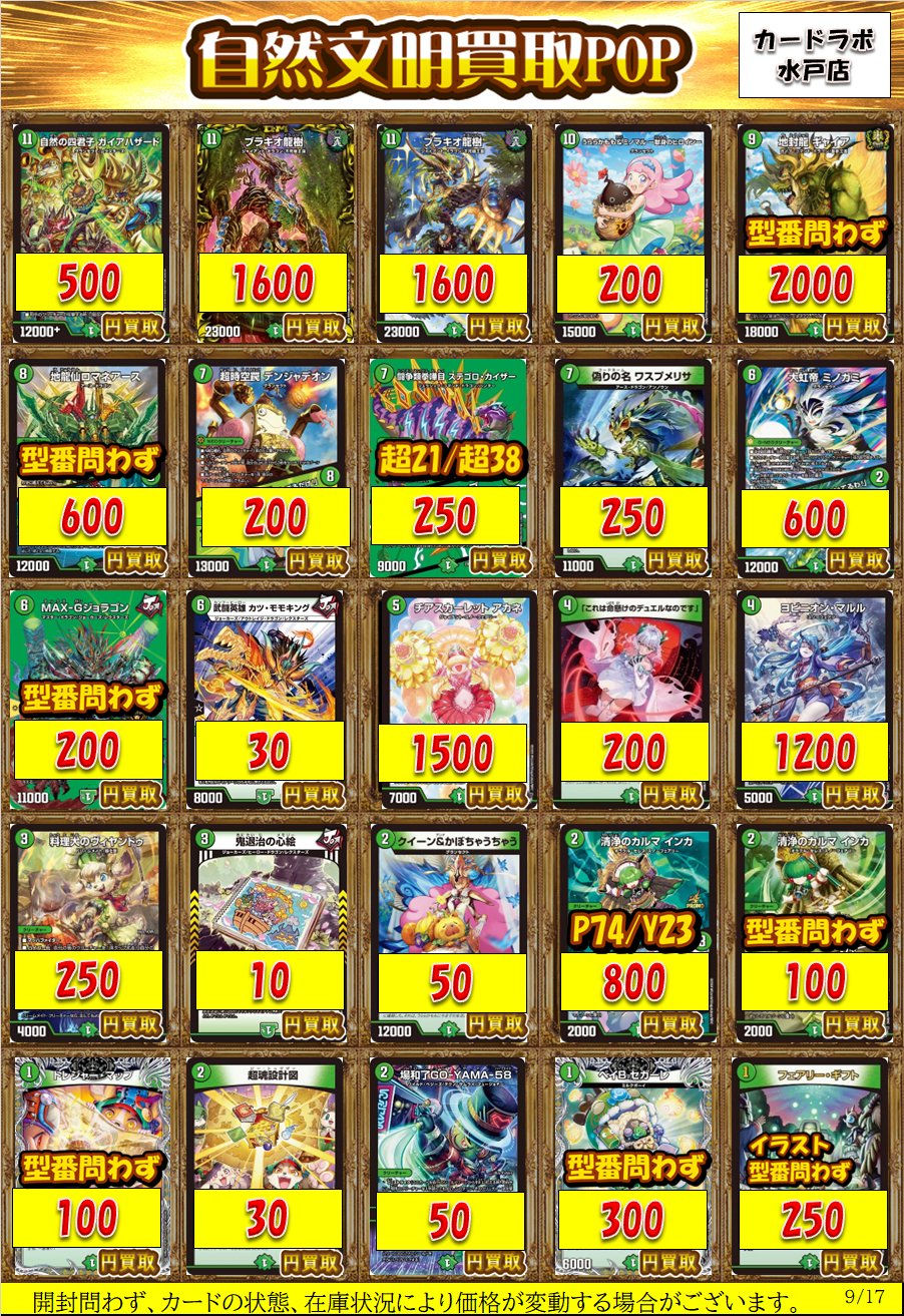 カードラボ水戸店 on X: 