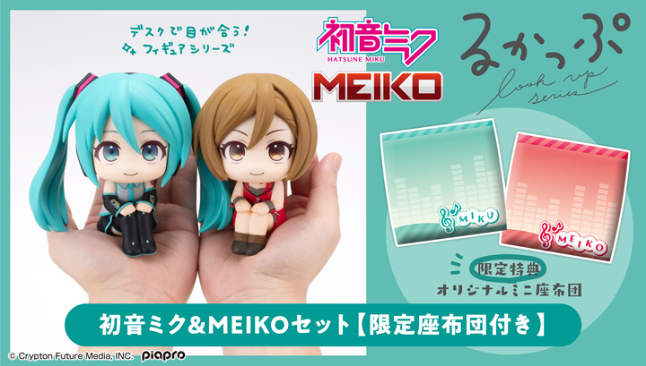 初音ミク Meiko フィギュアセット セガ 初音ミク Project DIVA Arcade MEIKO めいこ 単品