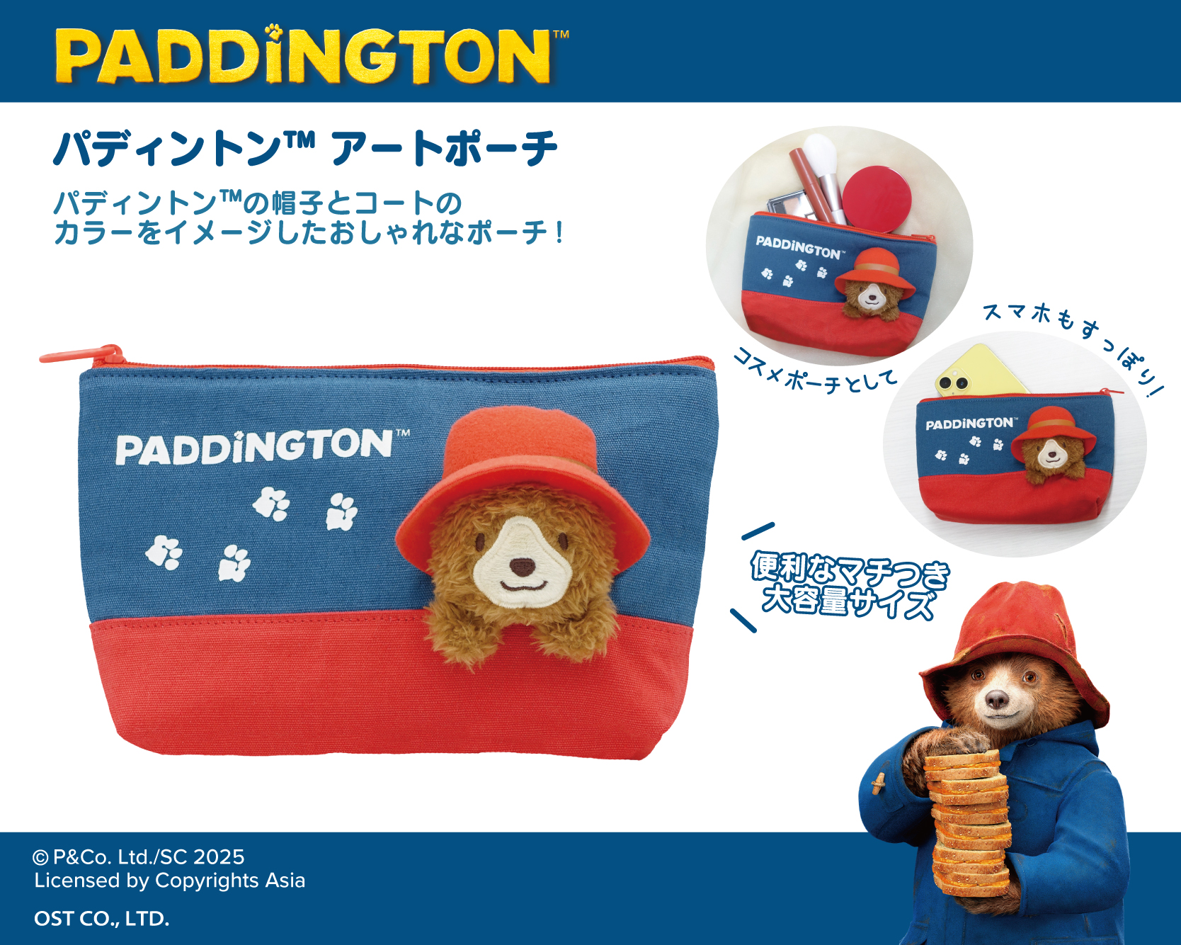 パディントン 公式UK セット 167558144.jpg?cmsp_timestamp=