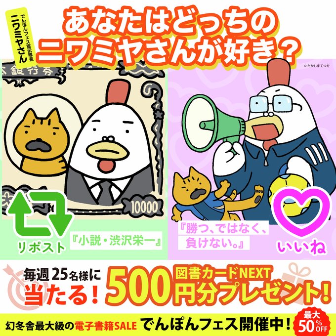 全額使用済 うぽって!! 図書カード 読者プレゼント 図書カードNEXT1000円分 図書カード500円分買取ました‼ - マンガ