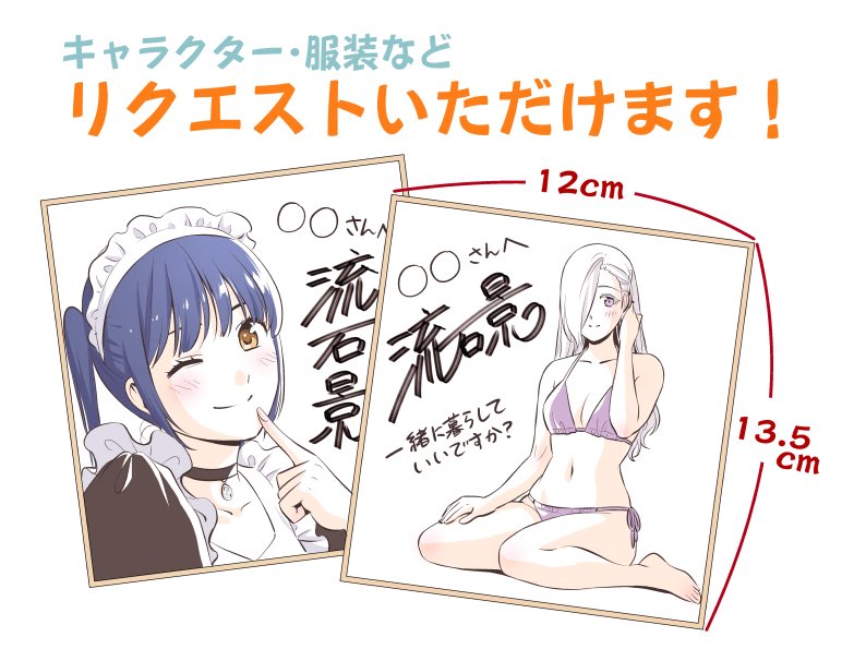 k_sasuga's tweet image. 2025年9月19日発売の『一緒に暮らしていいですか？』6巻を買っていただいた方を対象に、抽選5名様に直筆カラーイラストミニ色紙をプレゼントいたします！

【応募方法】

①『一緒に暮らしていいですか？』6巻をご購入いただき、Xアカウント名を書いたメモと一緒に写真を撮る。…