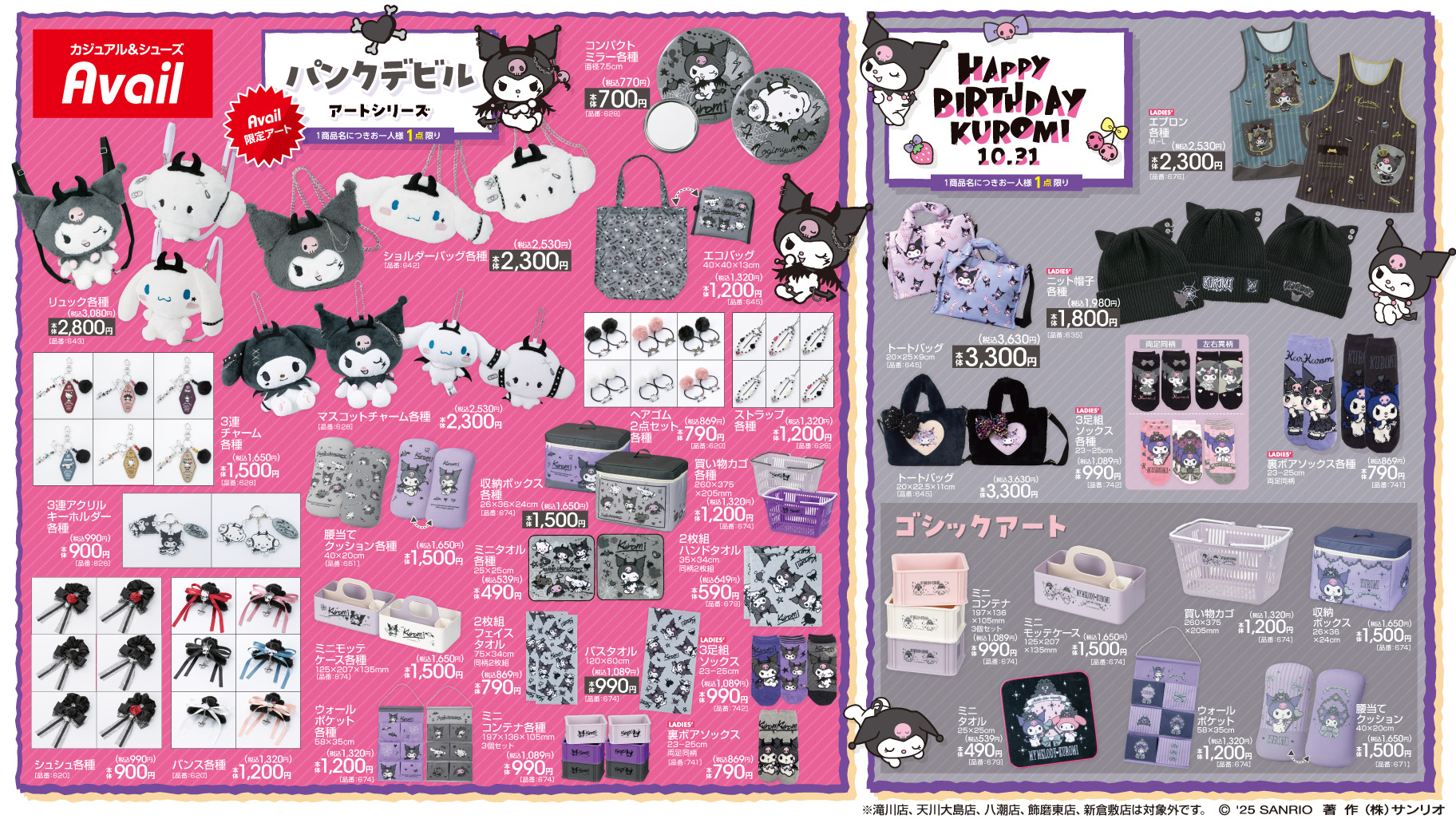 ぴちょ即購入大歓迎♡ 　新品多数！大量！ディズニー　サンリオ サンリオ on X: 