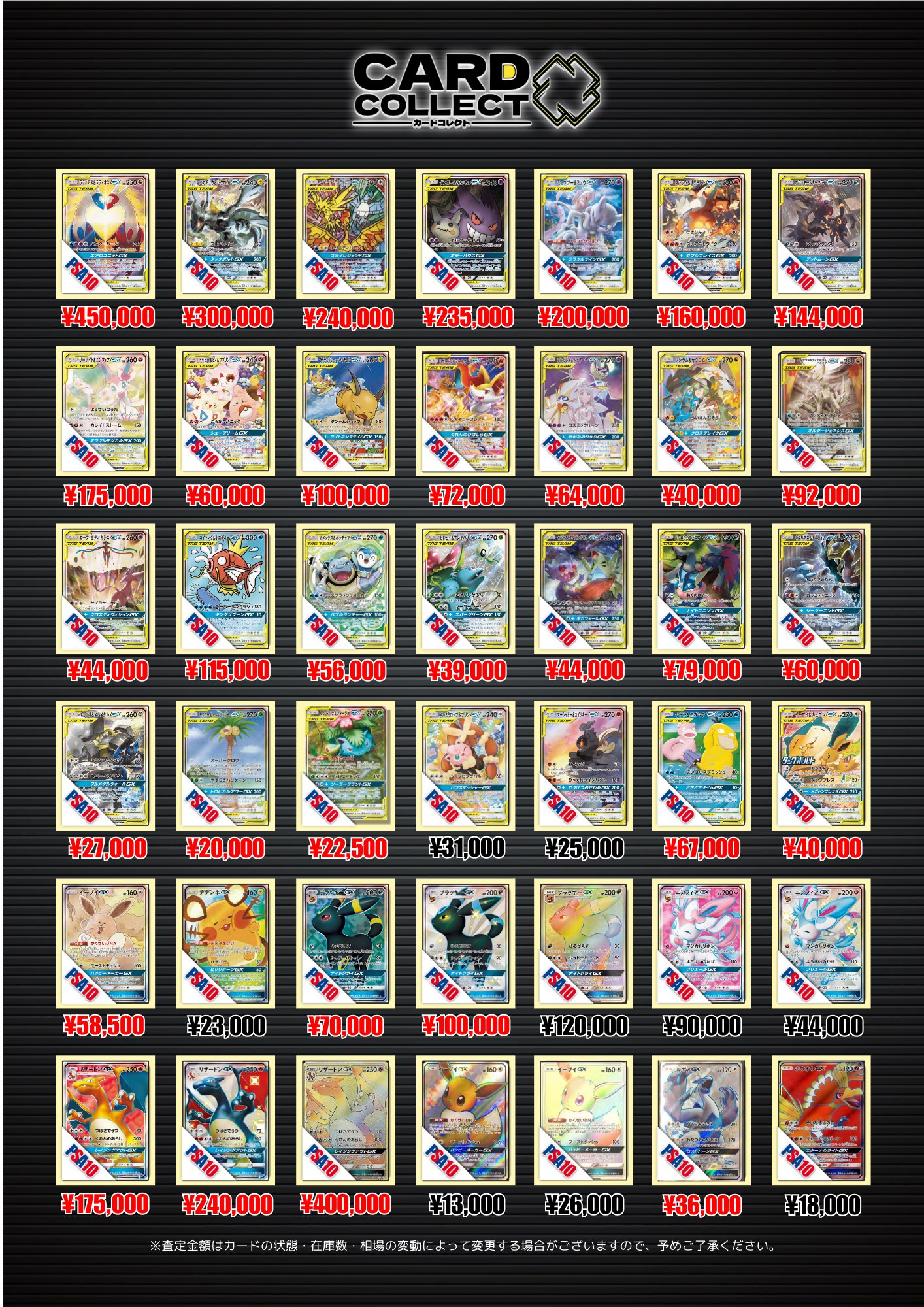 カードコレクト秋葉原@ポケモンカード PSA 買取 旧裏 Pokemon