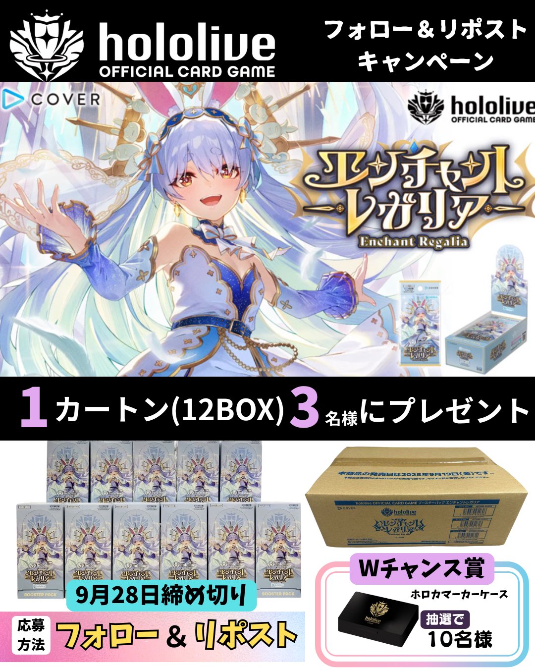 ホロライブ ホロカ エンチャントレガリア 3box シュリンクなし