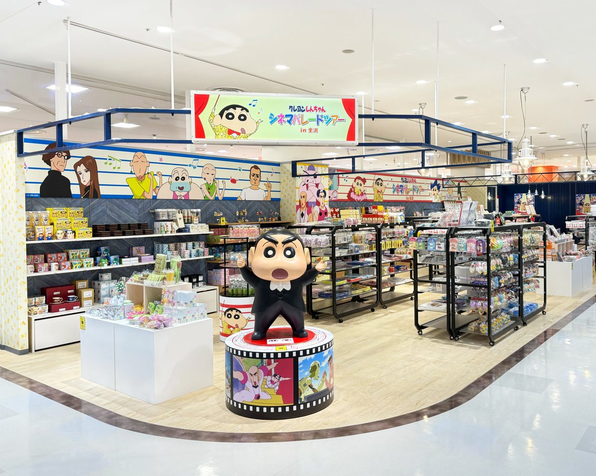 クレヨンしんちゃん シネマパレード 限定 複製原画 クレヨンしんちゃん シネマパレード【公式】 on X: 